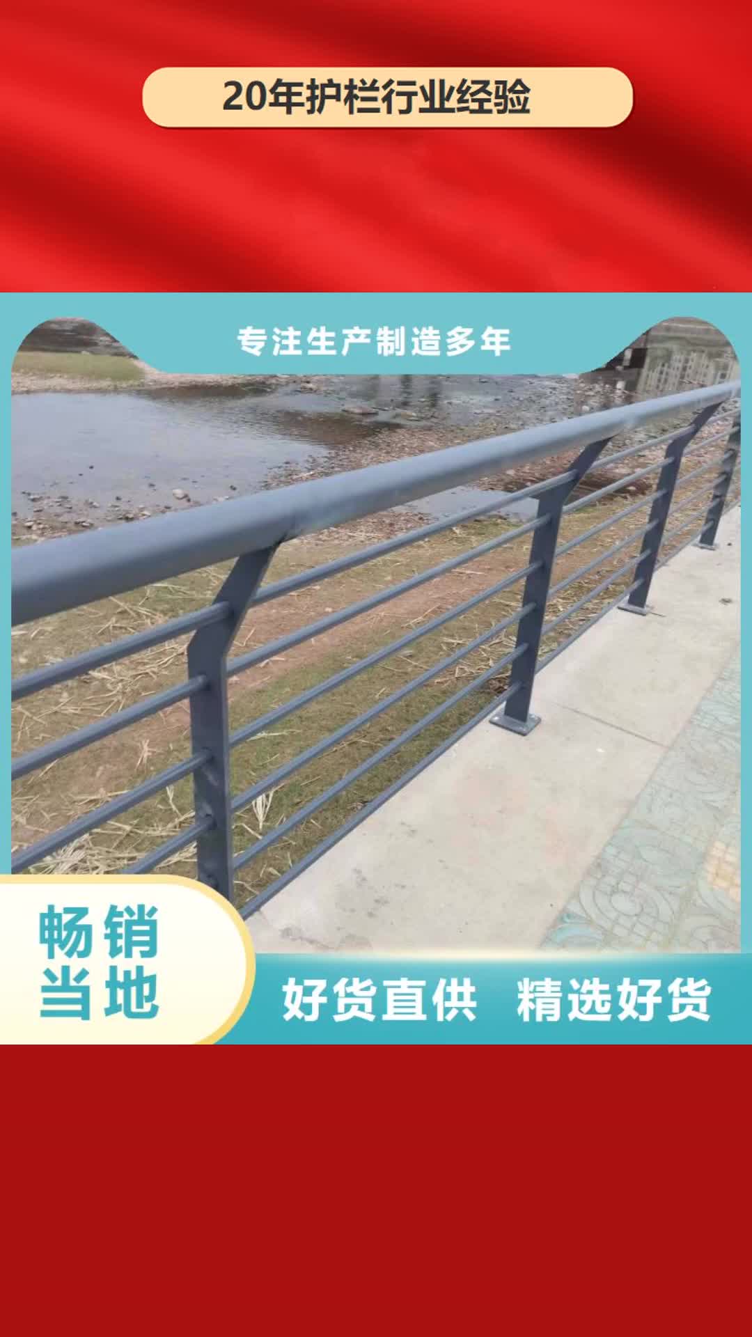 【安阳 护栏 不锈钢桥梁护栏现货交易】