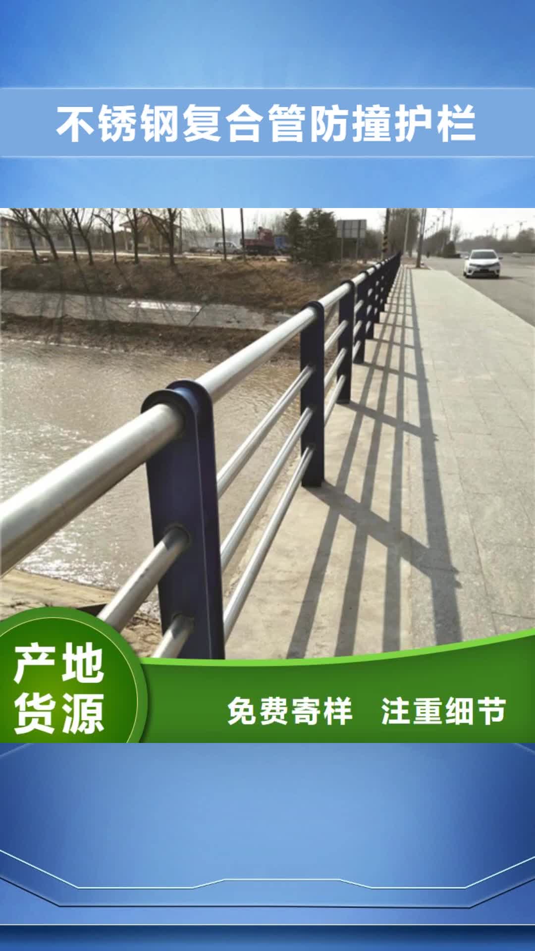 乌兰察布【不锈钢复合管防撞护栏】不锈钢碳素复合管免费回电