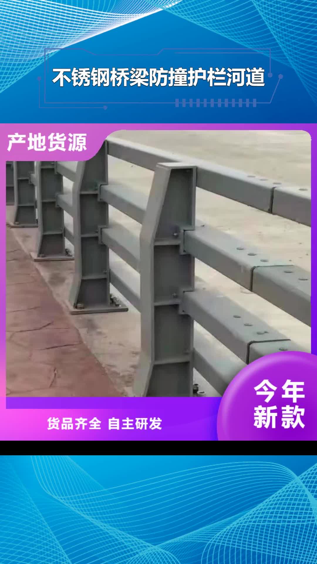 黑龙江【不锈钢桥梁防撞护栏河道景观灯光护栏】桥梁护栏货源稳定