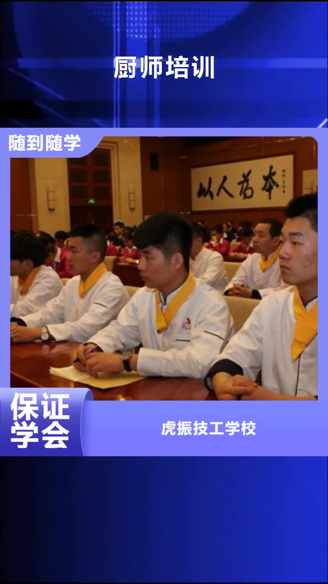 【开封 厨师培训,汽车维修培训保证学会】