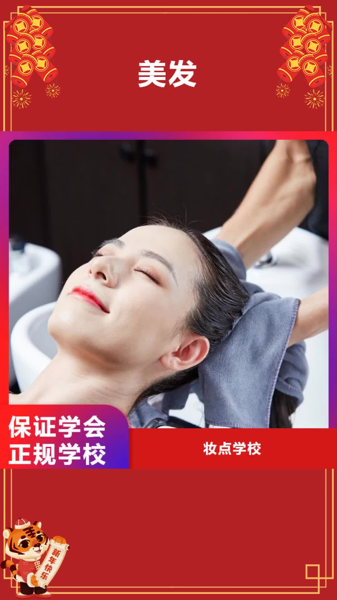 【乌海 美发_化妆培训师资力量强】