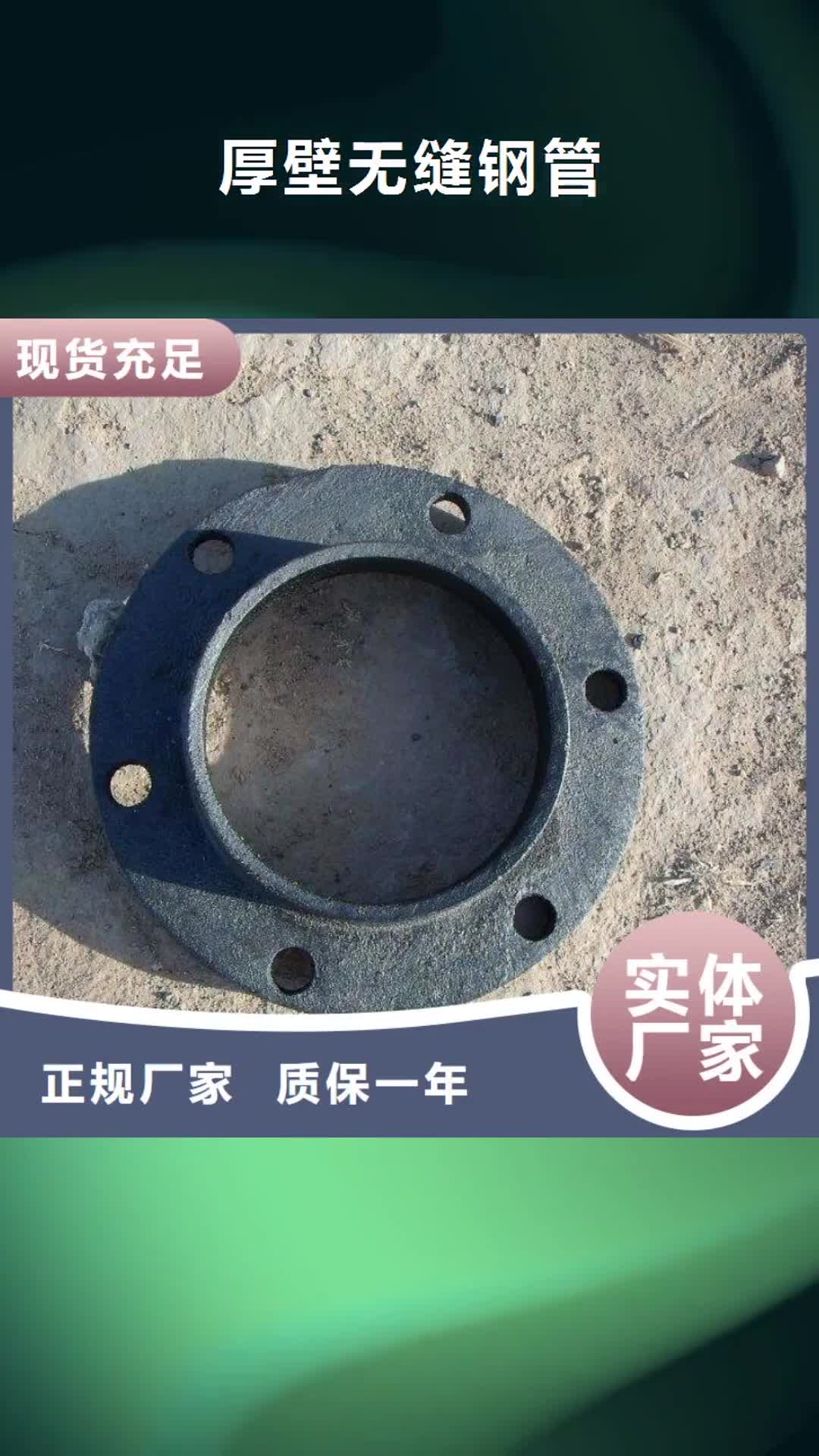 【锦州 厚壁无缝钢管_GR15轴承专用管产地厂家直销】