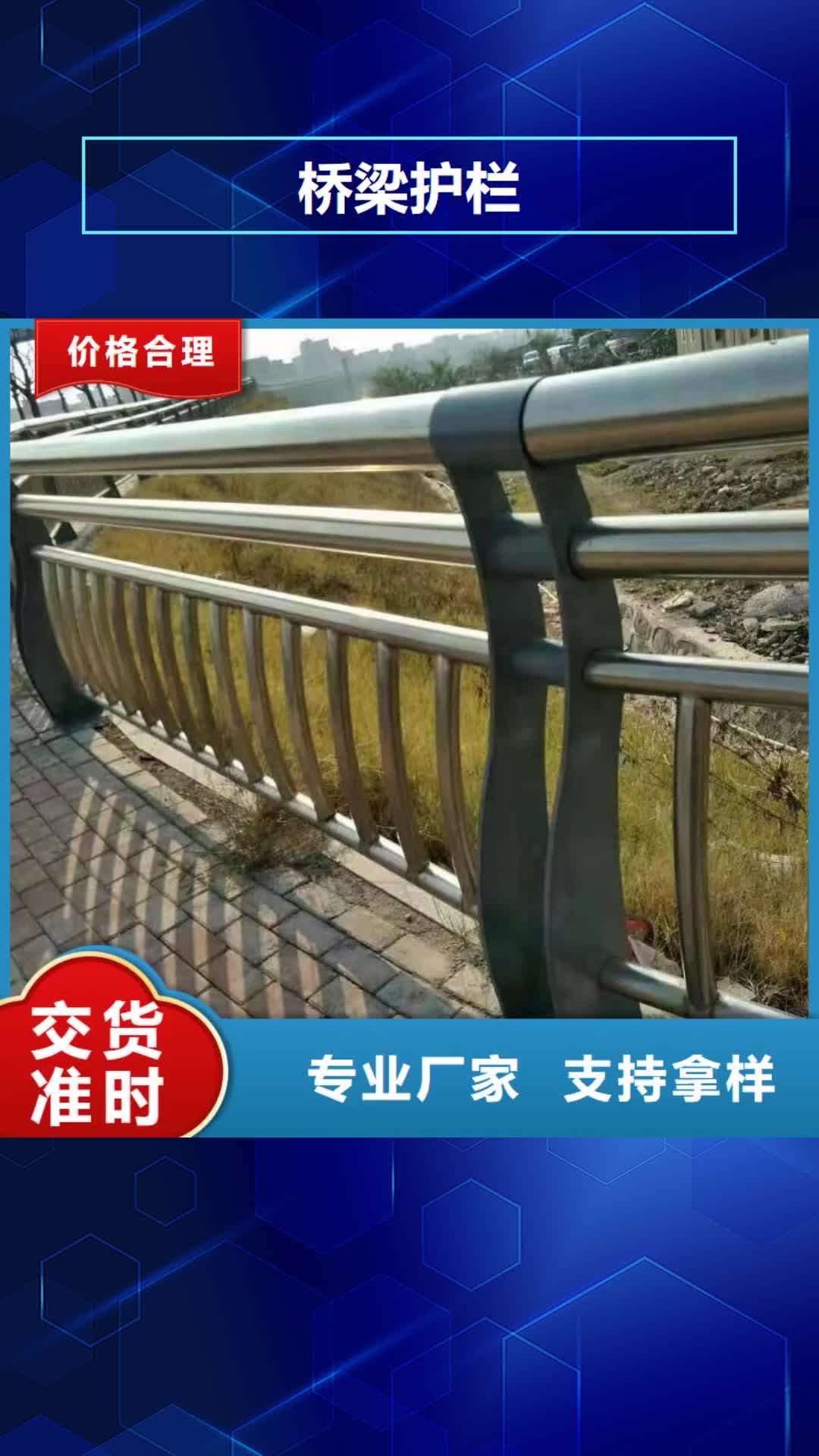 【齐齐哈尔 桥梁护栏304不锈钢复合管护栏满足客户需求】