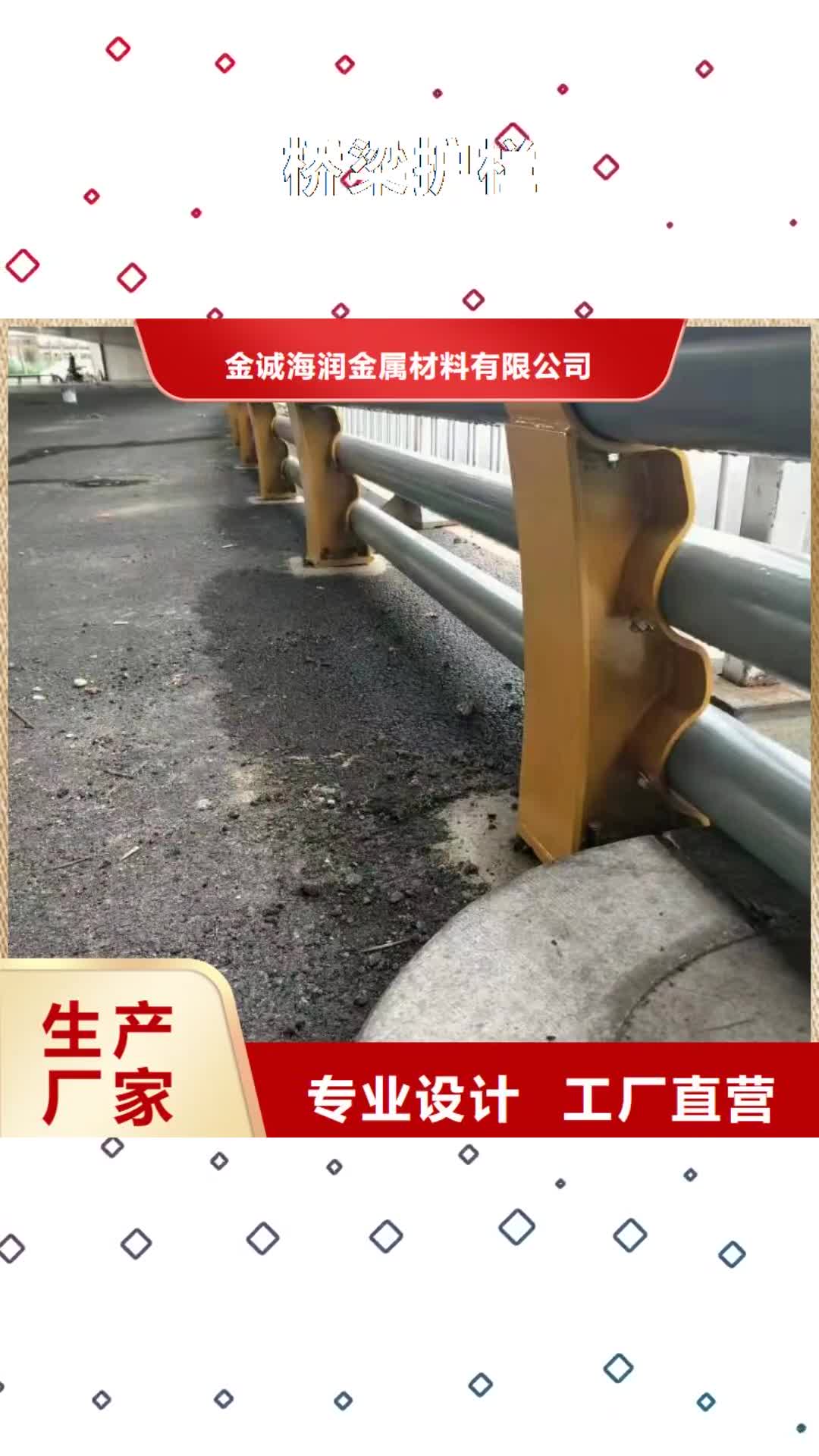 枣庄 桥梁护栏_【高速公路防撞护栏】一站式采购