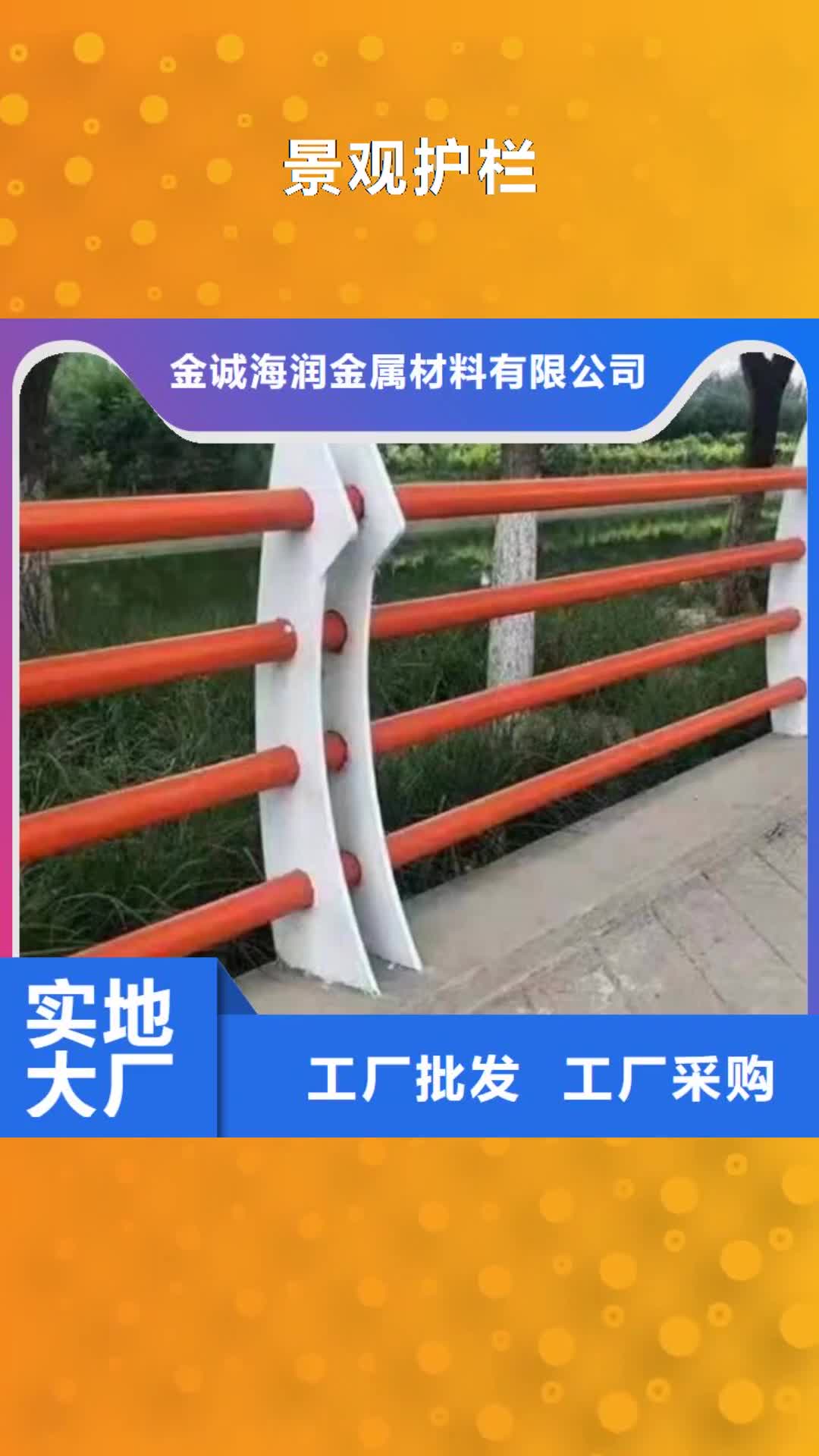 邵阳【景观护栏】-交通护栏放心得选择
