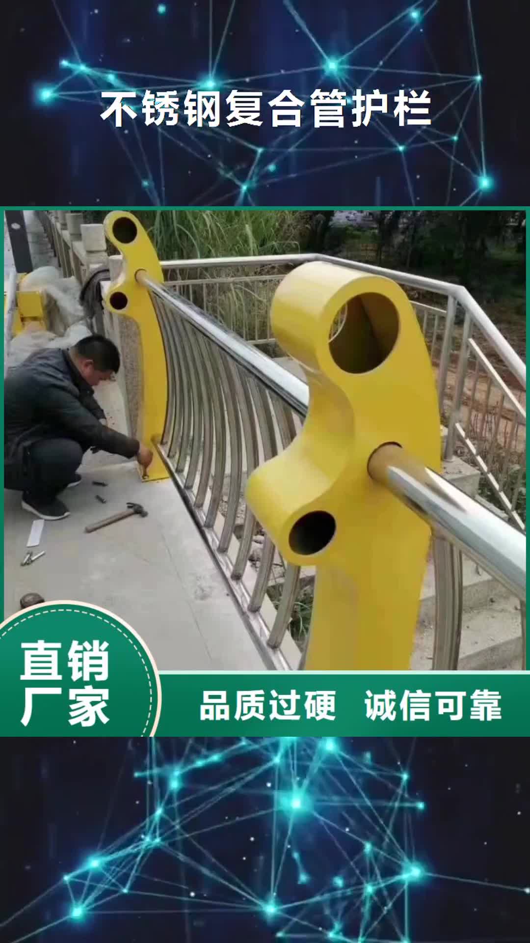 新余 不锈钢复合管护栏 【道路防护护栏】精工细致打造