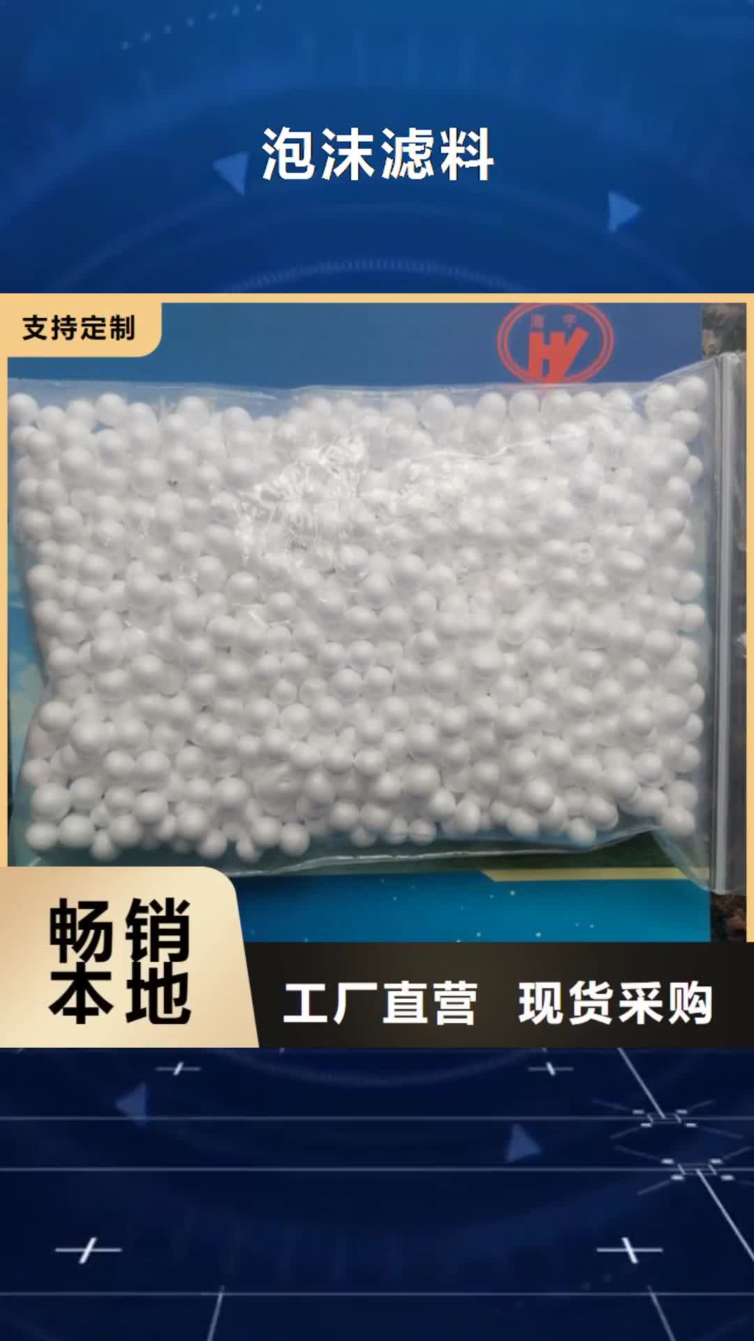 宝鸡 泡沫滤料【改性纤维球滤料】优质原料
