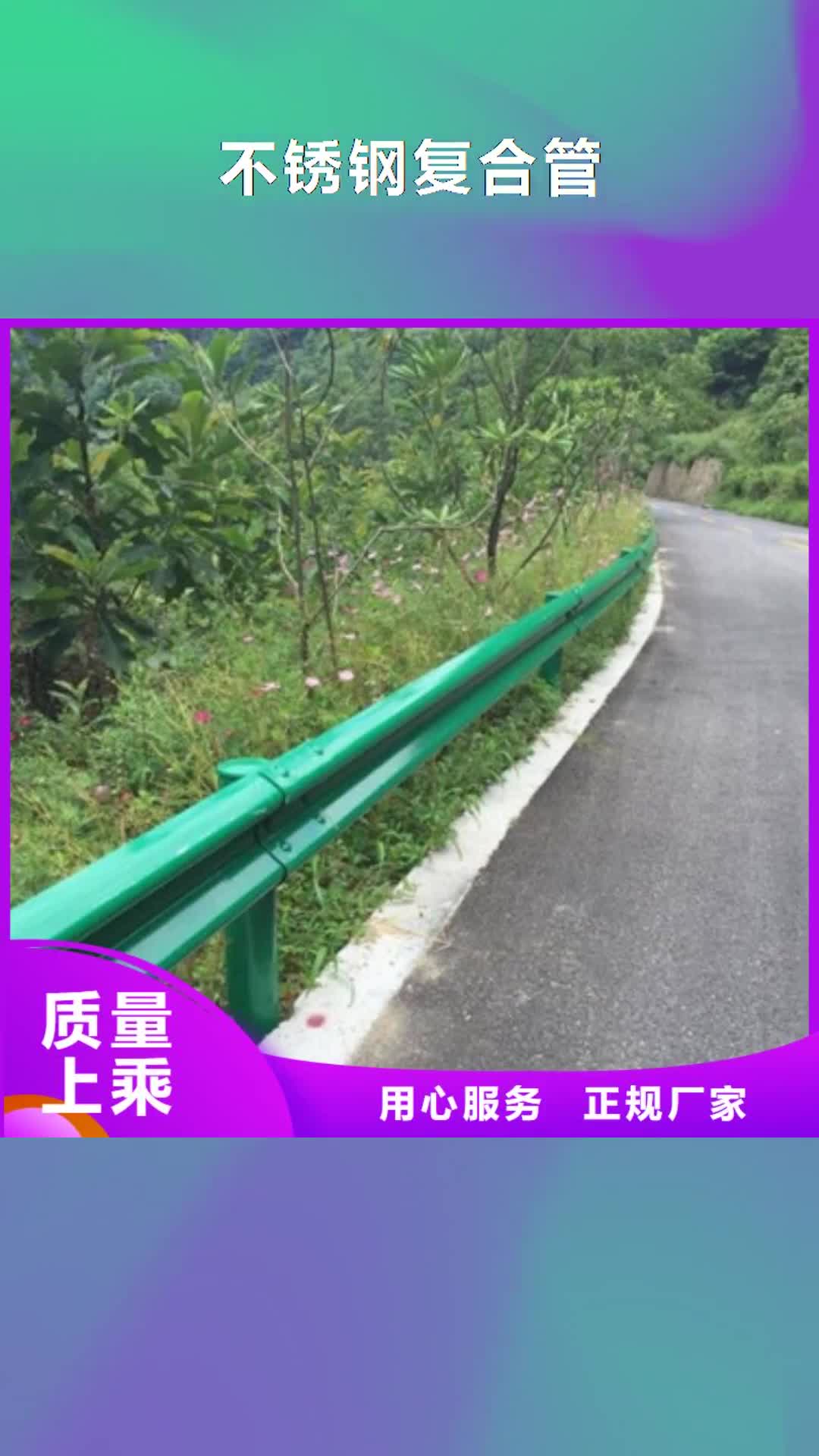 贵州【不锈钢复合管】,铝合金护栏现货满足大量采购