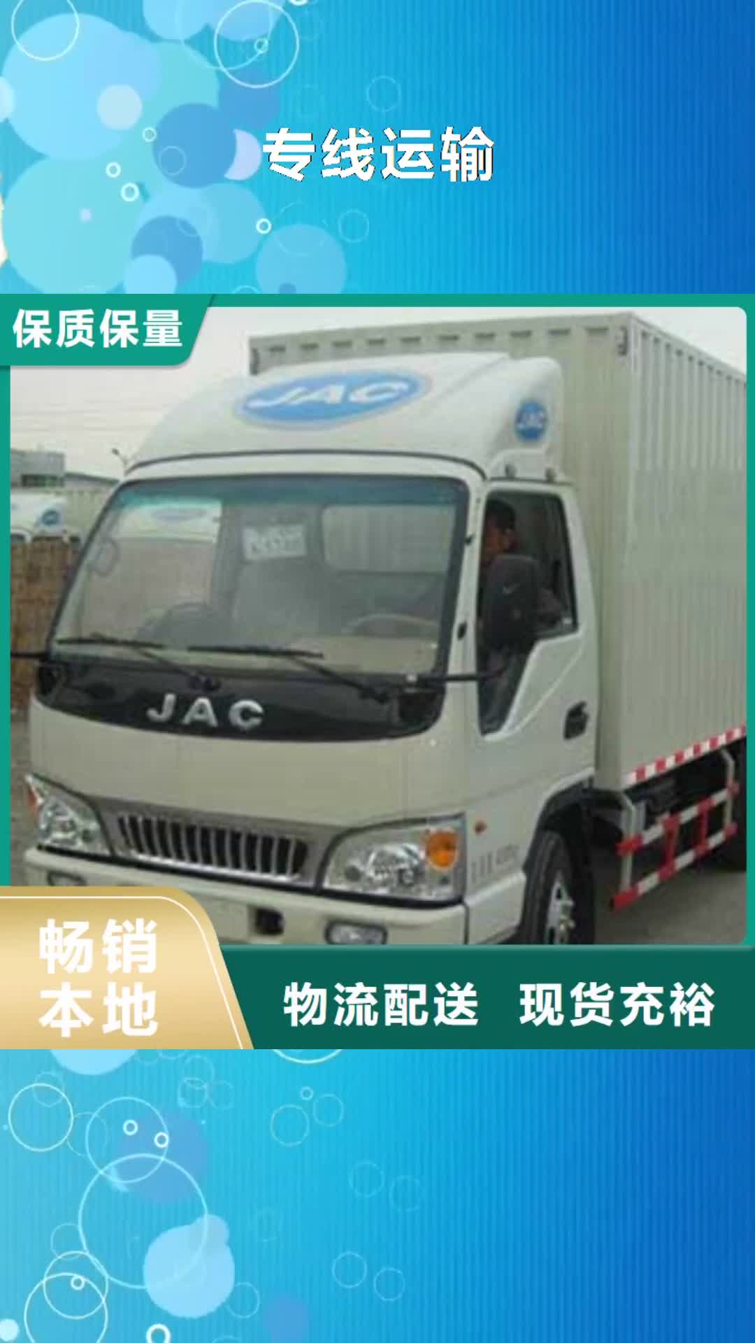 绵阳【专线运输】-广州到绵阳物流专线运输公司返程车托运大件搬家整车、拼车、回头车