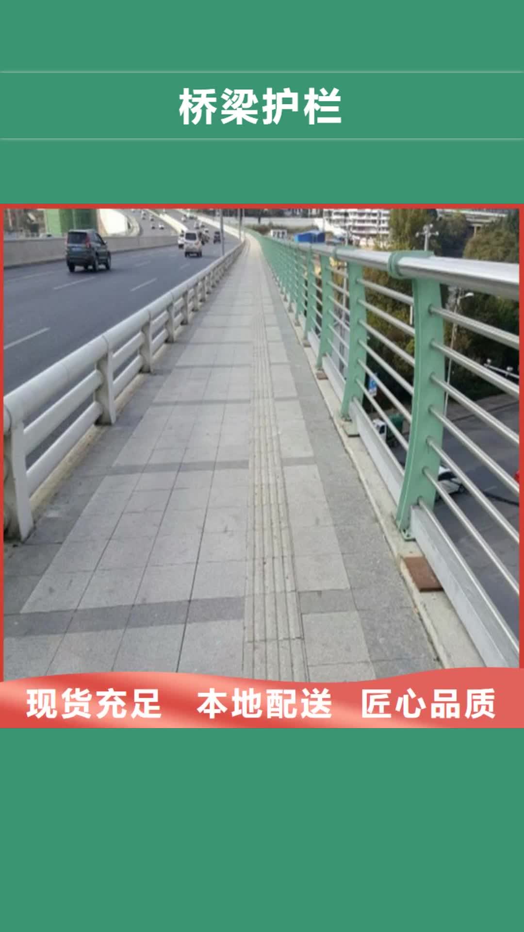 【天津 桥梁护栏,道路护栏品类齐全】