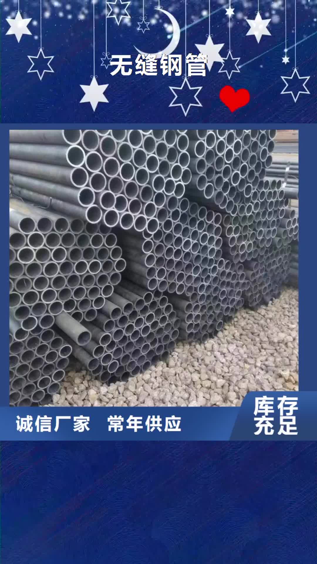 上海 无缝钢管【焊接加工H型钢】从源头保证品质