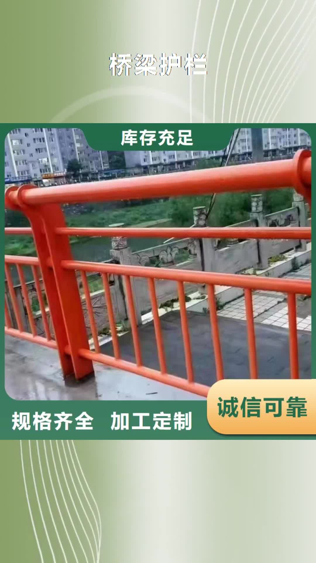 淄博 桥梁护栏-【不锈钢复合管护栏】品质卓越