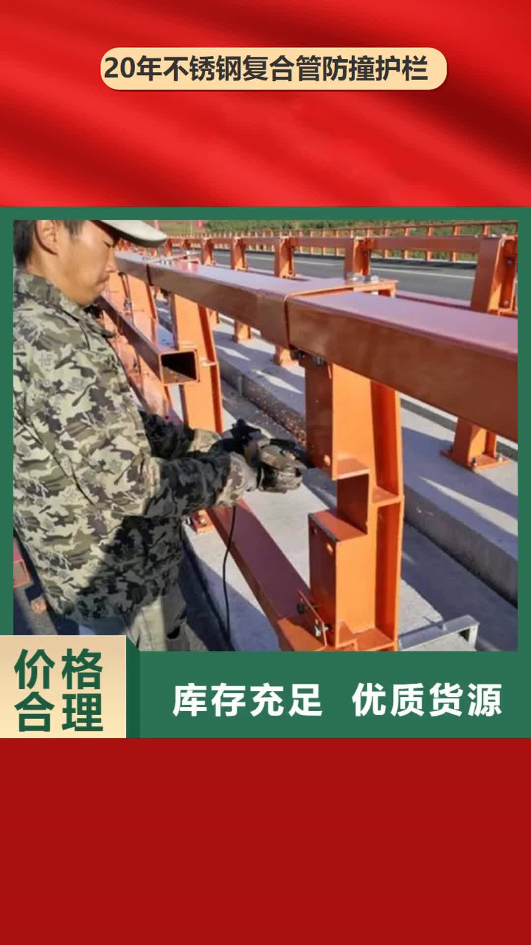 芜湖 不锈钢复合管防撞护栏-【桥梁护栏】打造好品质