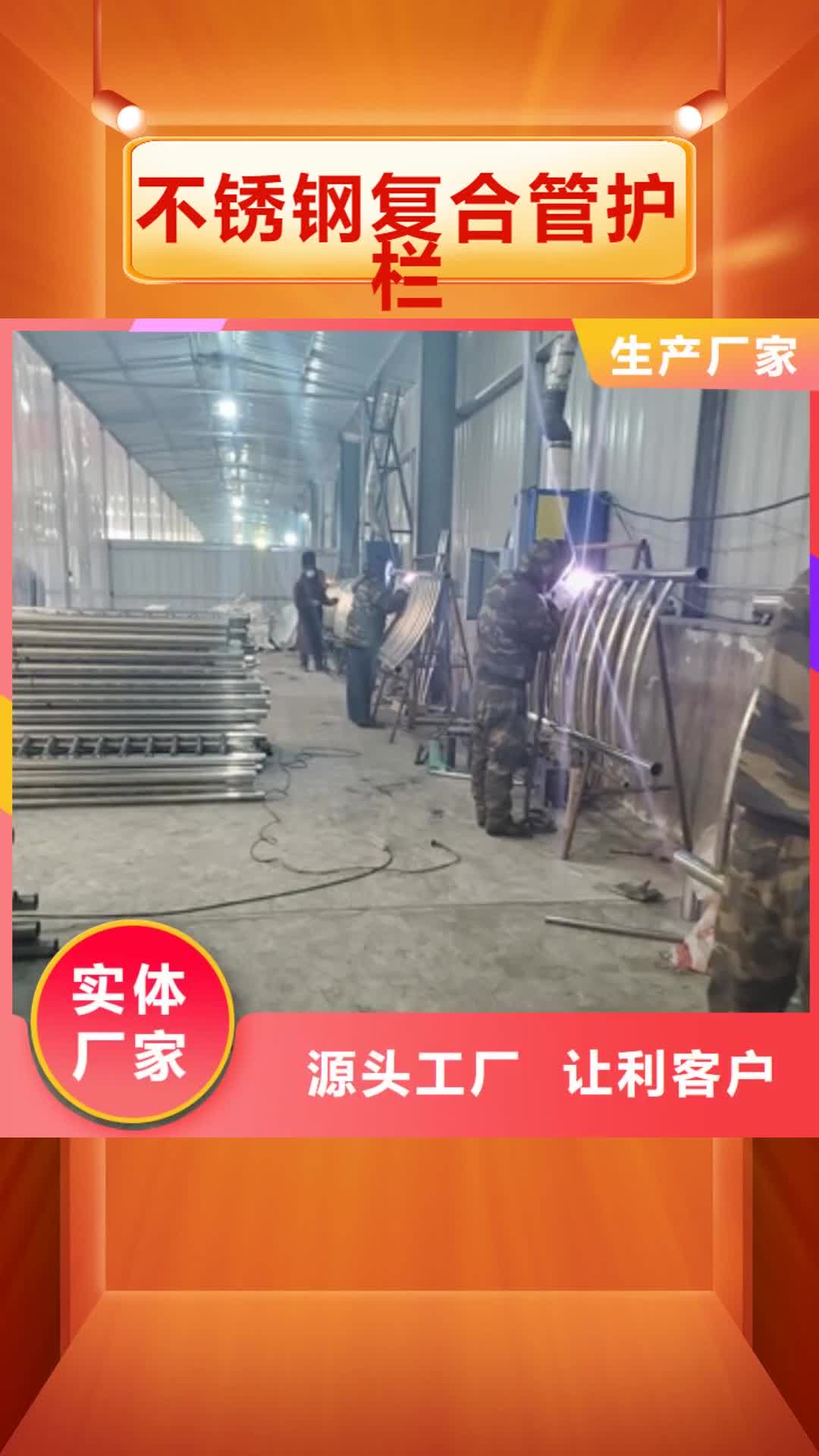 江苏【不锈钢复合管护栏】-防撞护栏立柱生产型