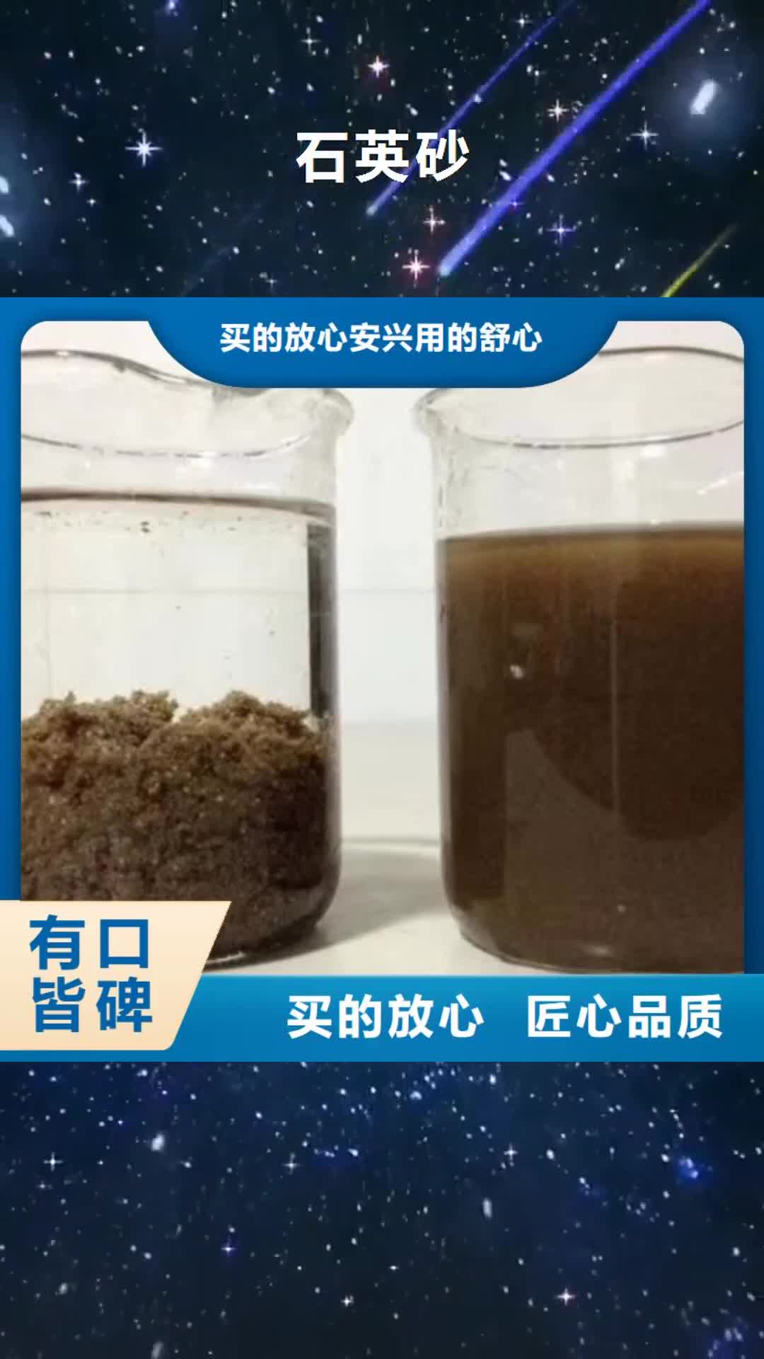 昆明 石英砂,【聚丙烯酰胺厂家】好产品有口碑