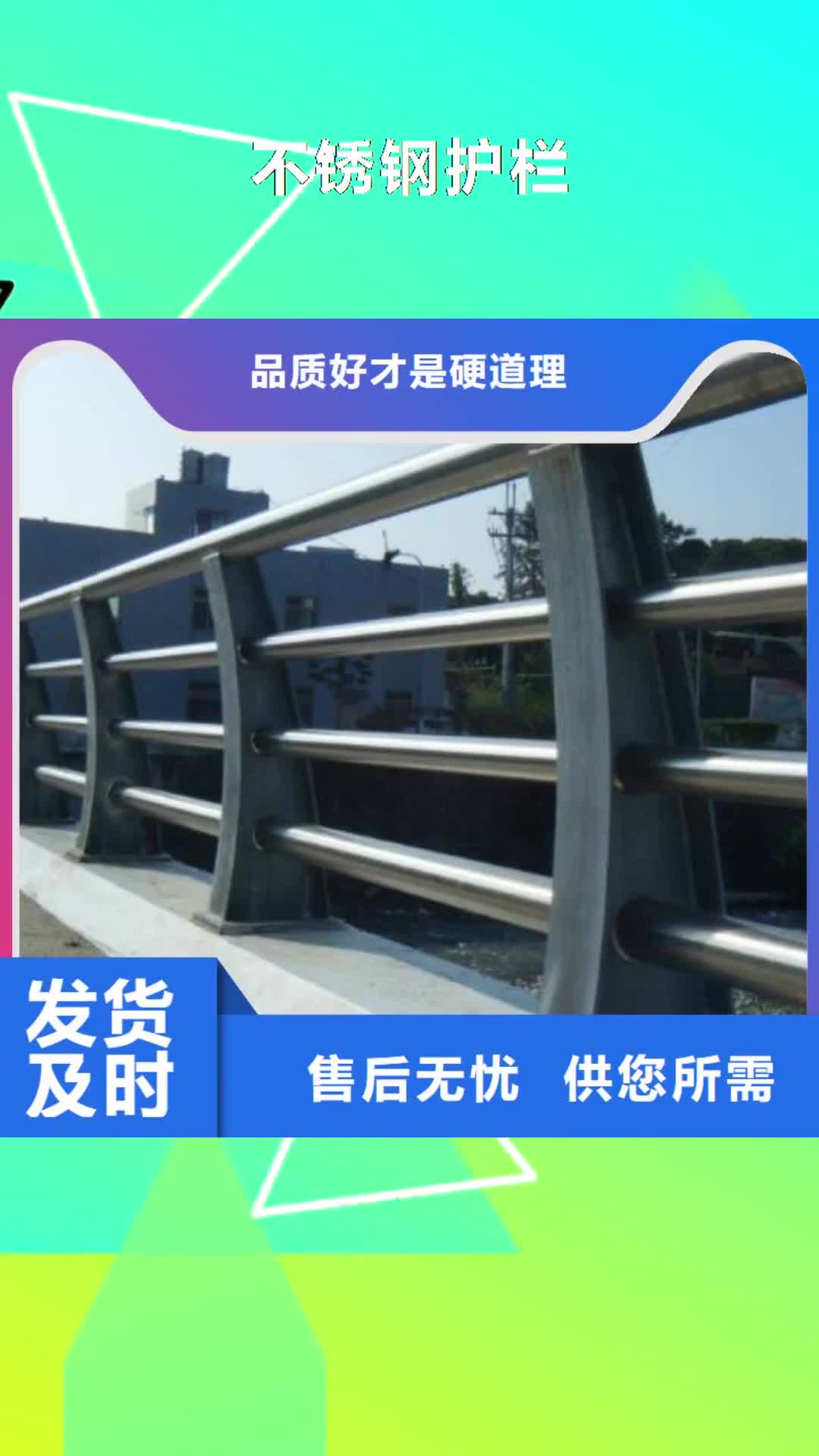 陕西【不锈钢护栏】-道路护栏满足多种行业需求