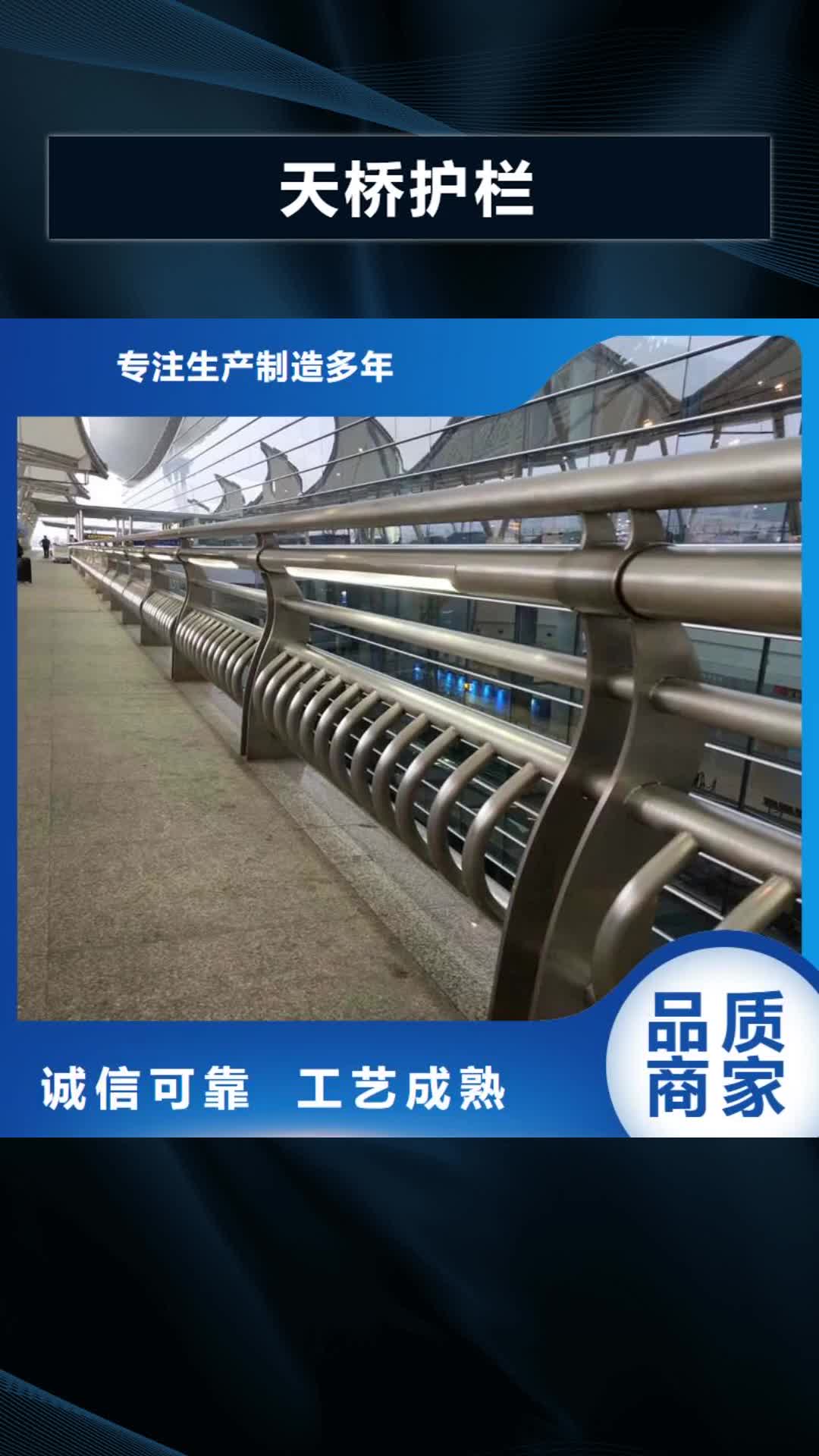 莱芜【天桥护栏】-不锈钢复合管护栏供应商