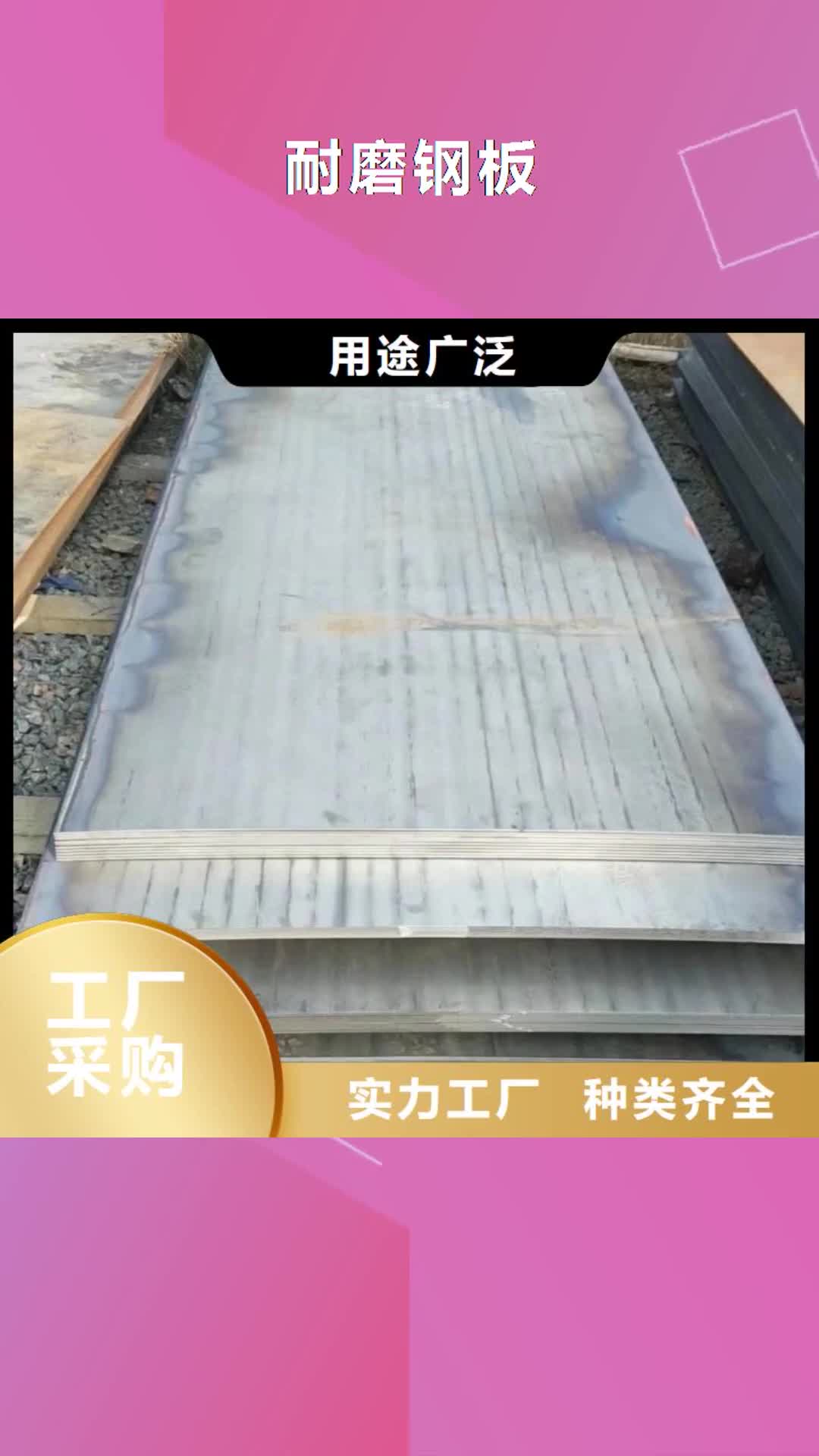 玉溪【耐磨钢板】_65锰冷轧钢板定制销售售后为一体