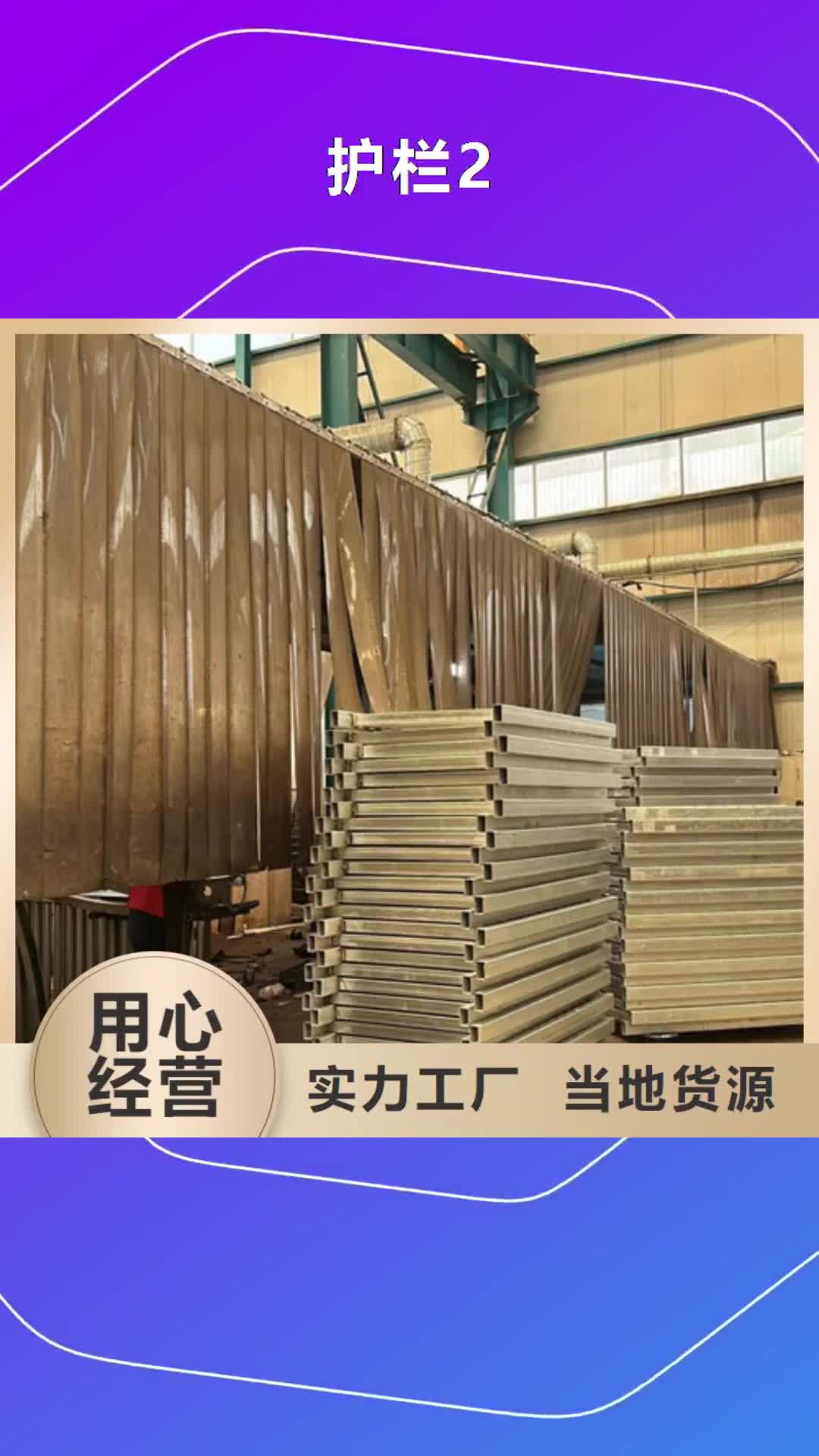 广元【护栏2】不锈钢碳素钢复合管厂精心选材