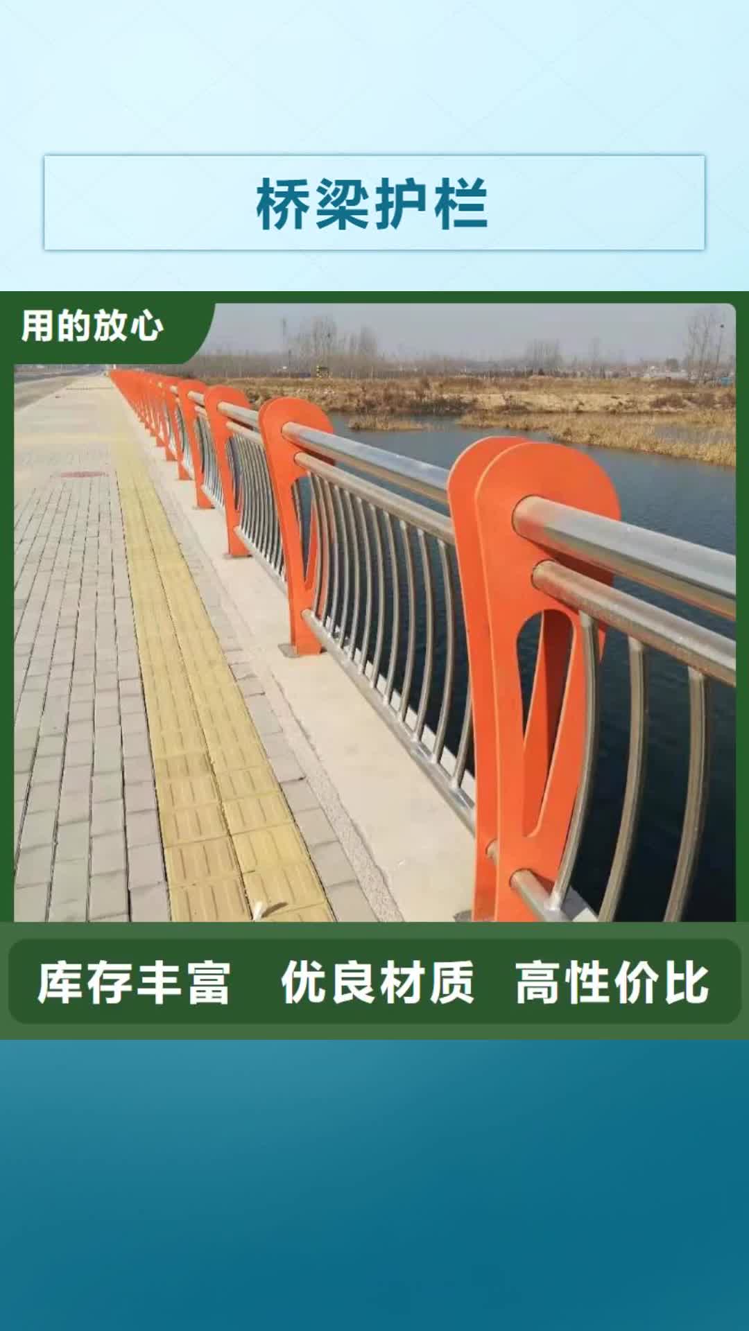 保山 桥梁护栏 【不锈钢碳素钢复合管】快捷物流