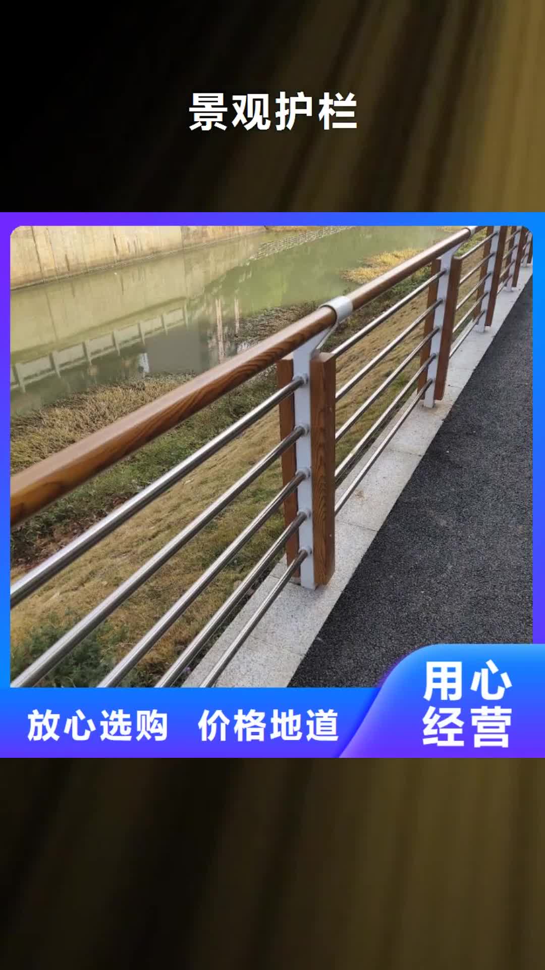 衢州【景观护栏】_隔离护栏常年出售