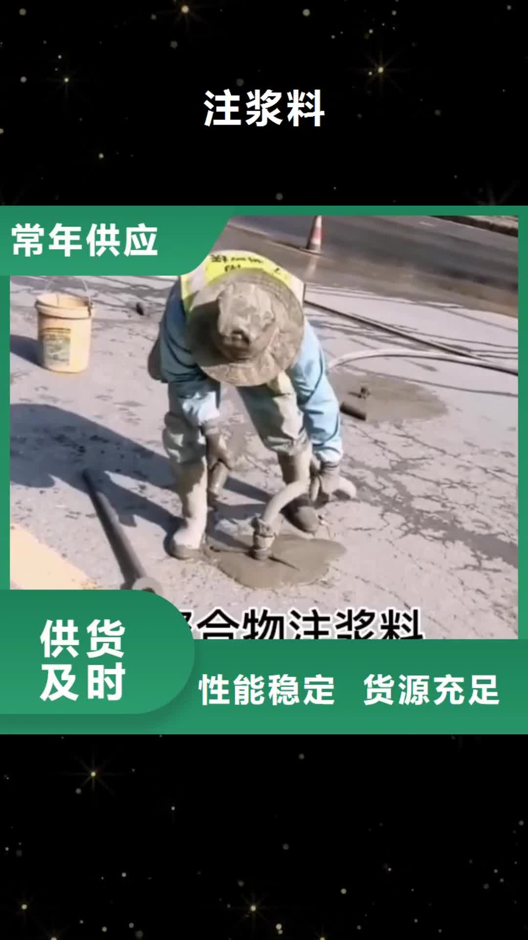 【乌兰察布 注浆料设计制造销售服务一体】