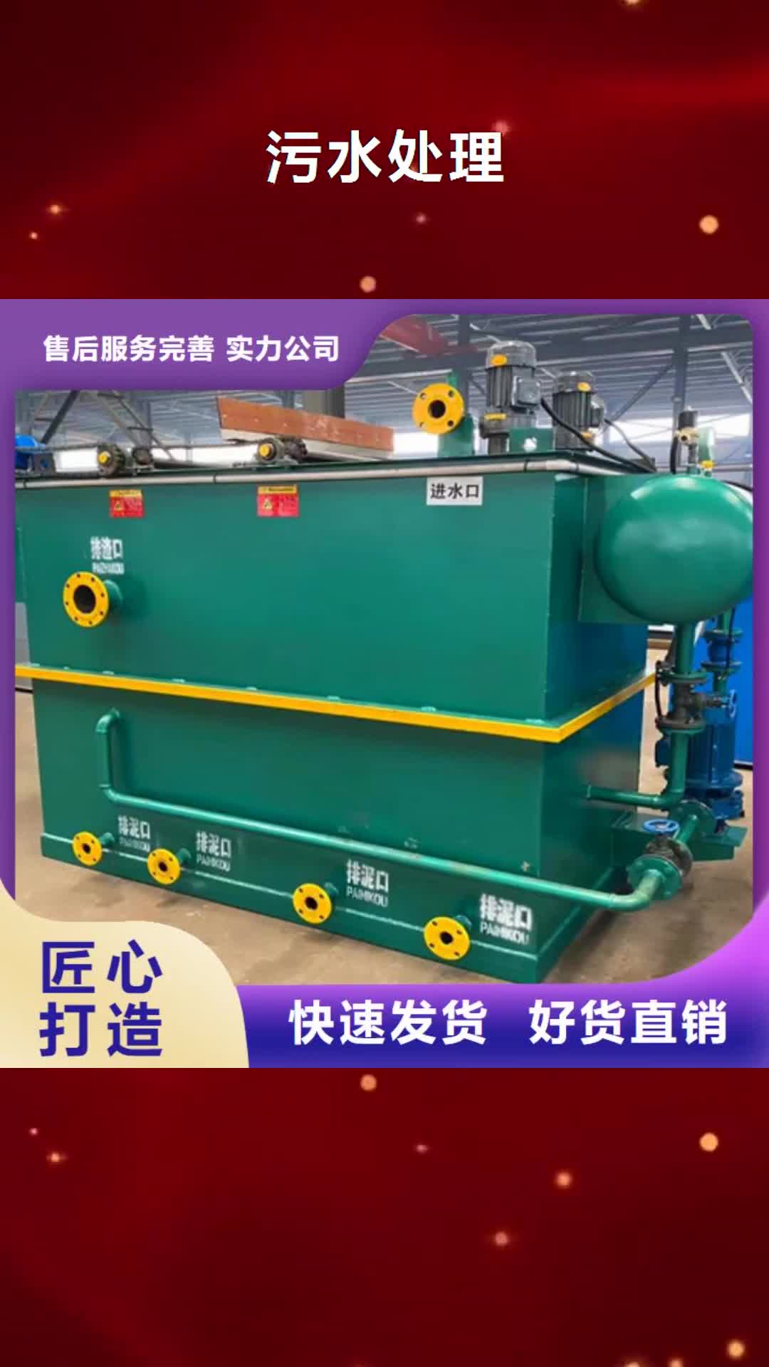 鹤壁【污水处理】-MBR一体化污水处理设备制造生产销售