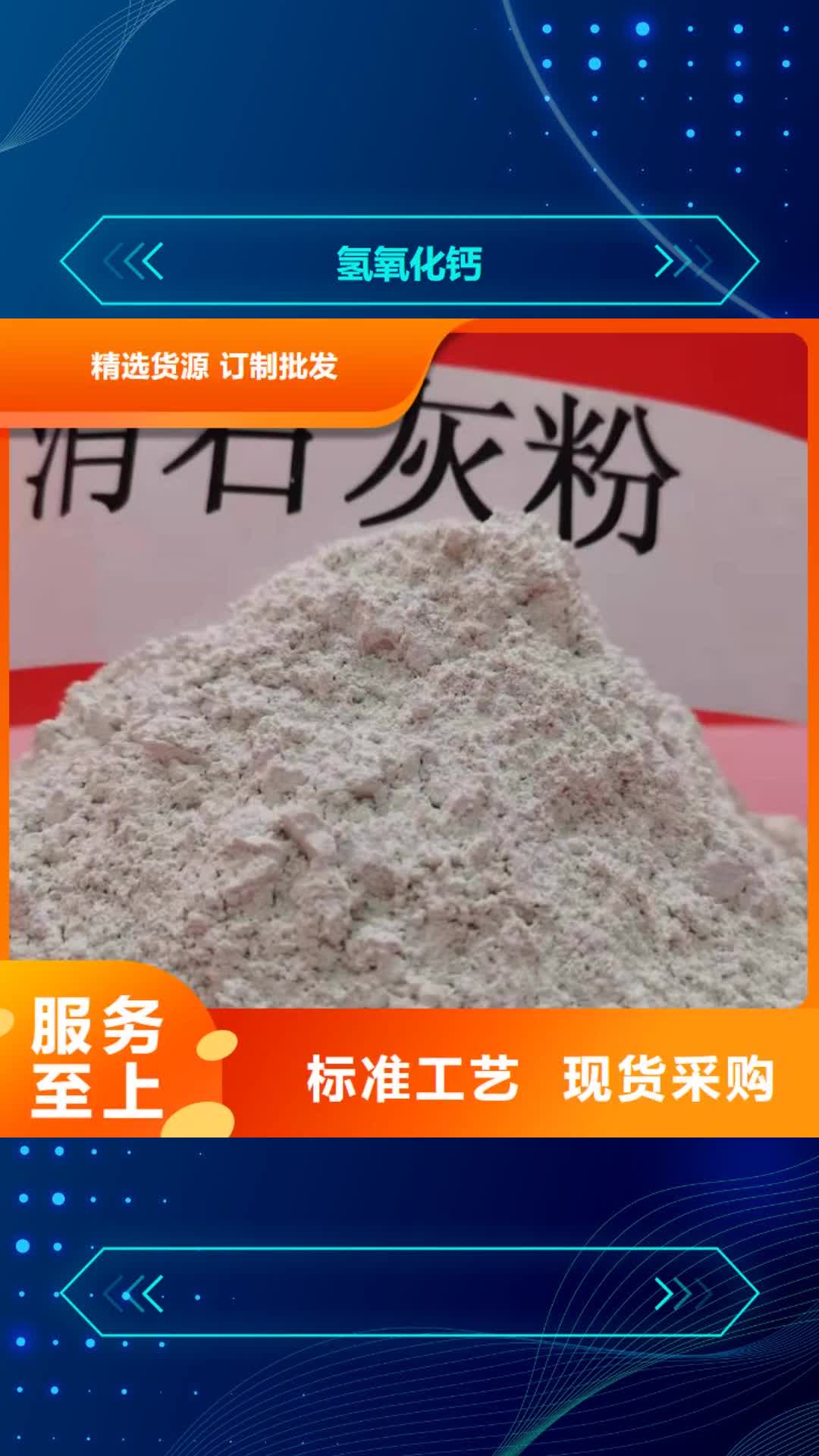 湛江氢氧化钙白灰粉 交货准时