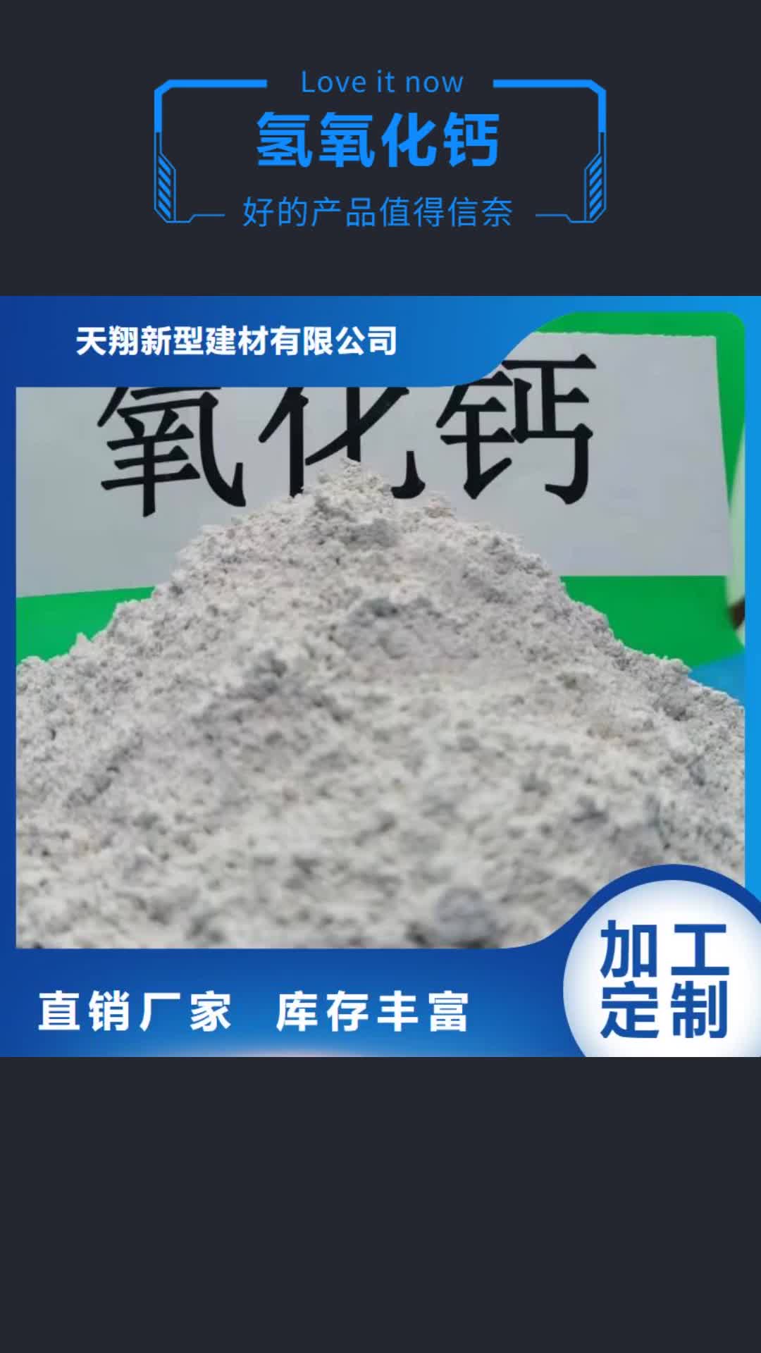 西双版纳氢氧化钙,【白灰粉】当日价格