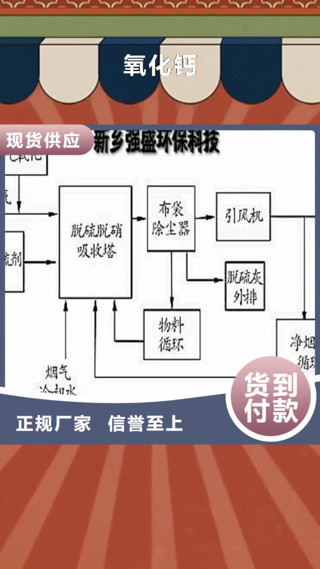 淄博【氧化钙】_白灰块工厂直销