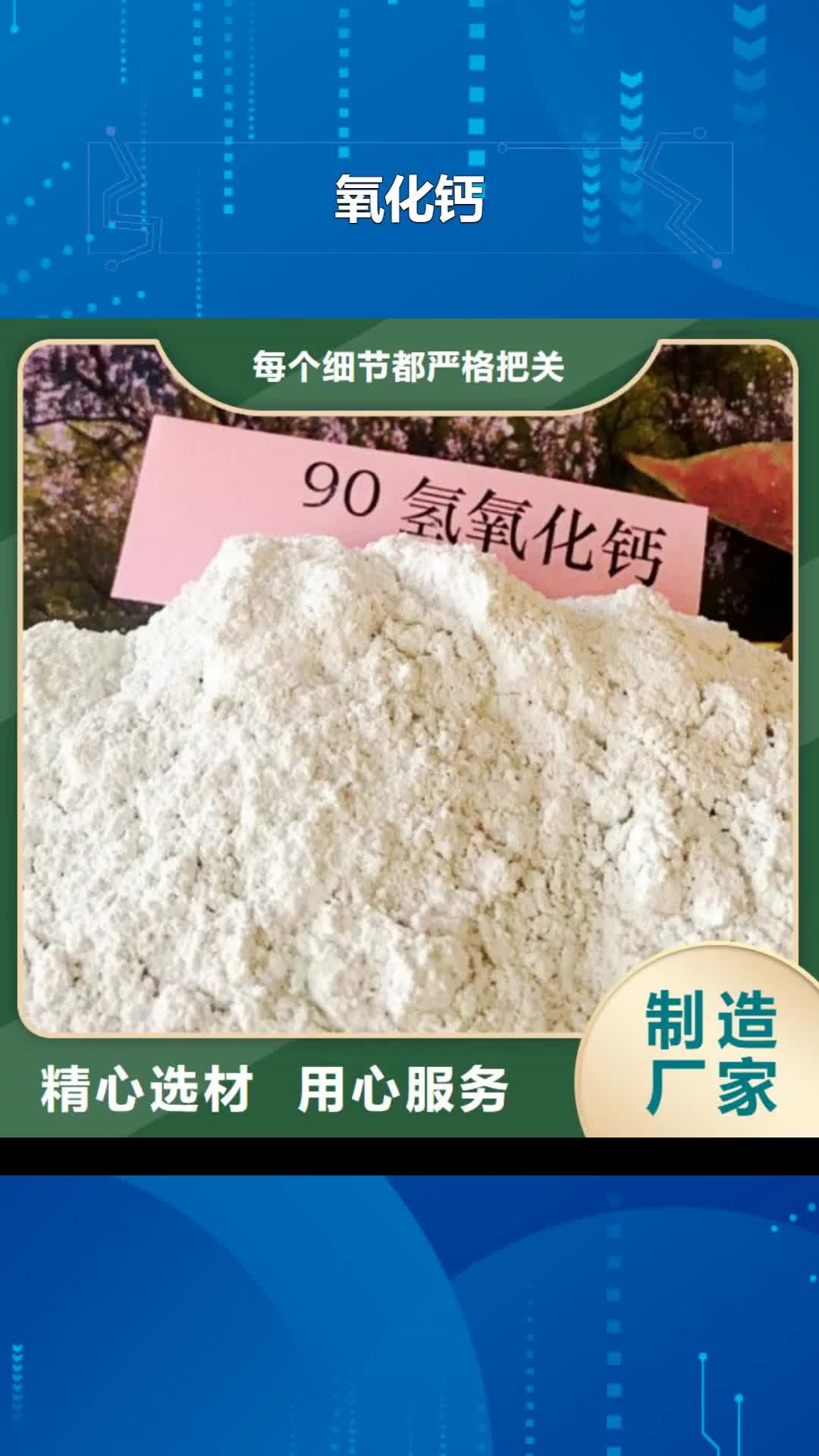 抚州【氧化钙】-白灰块应用范围广泛