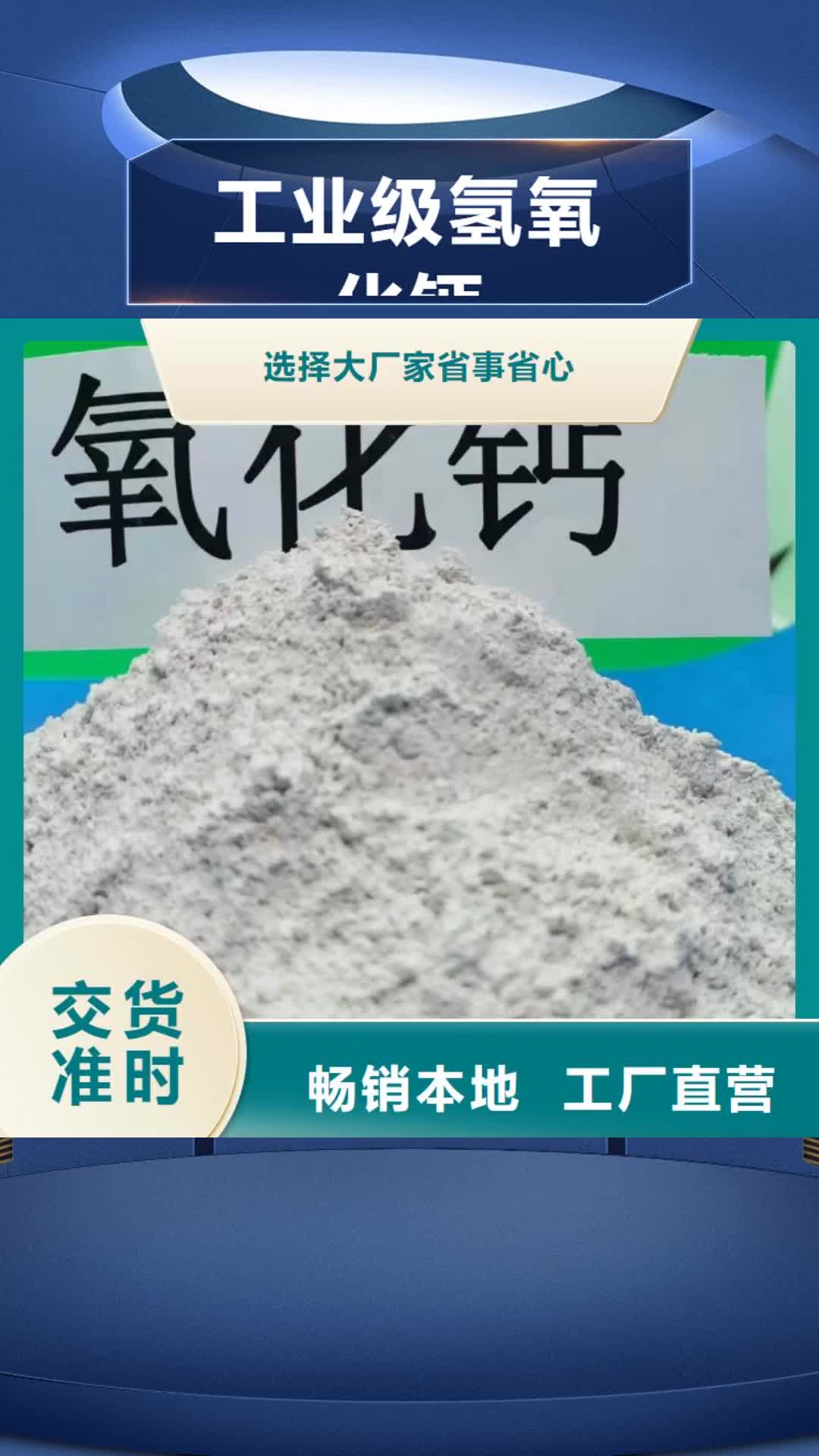 漯河工业级氢氧化钙氧化钙工厂直营