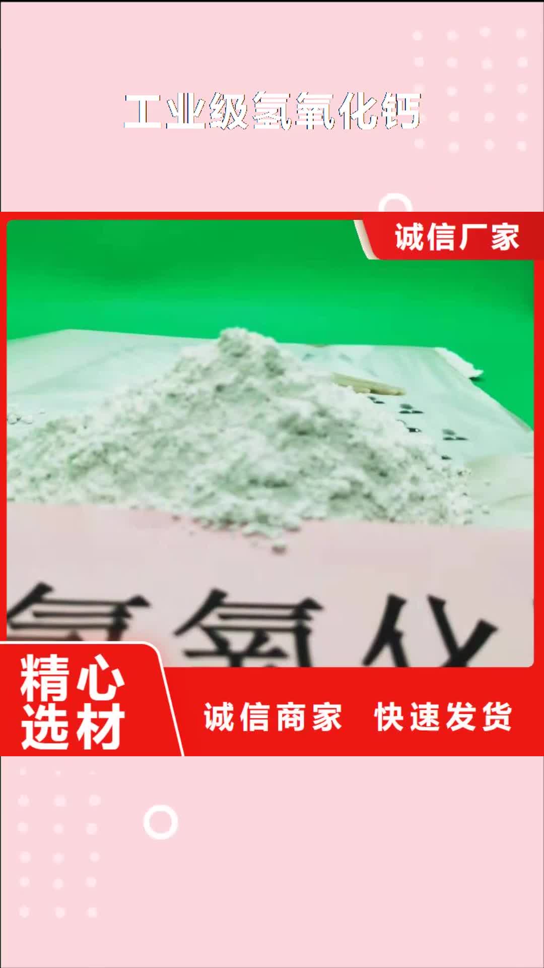 郴州工业级氢氧化钙氧化钙质检合格发货