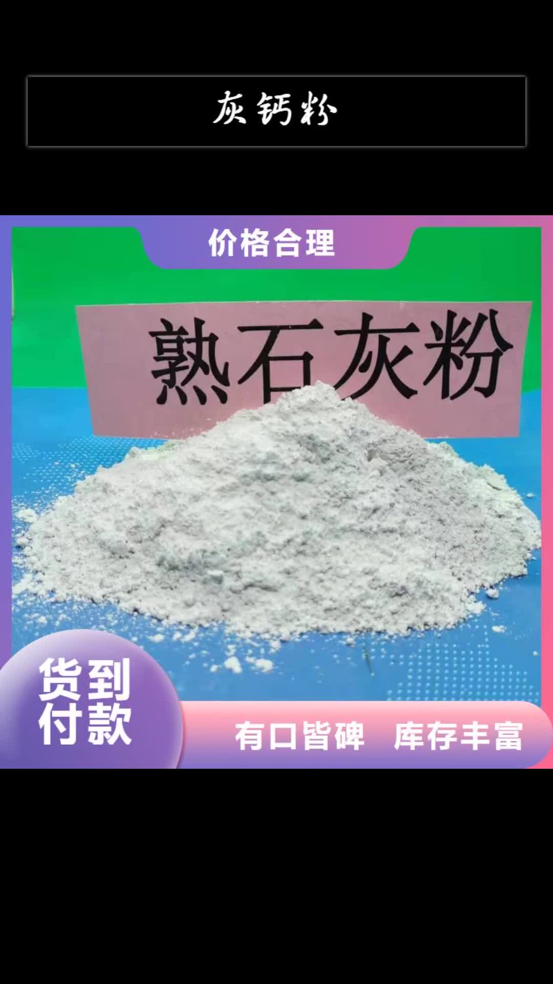 长春灰钙粉氧化钙敢与同行比服务