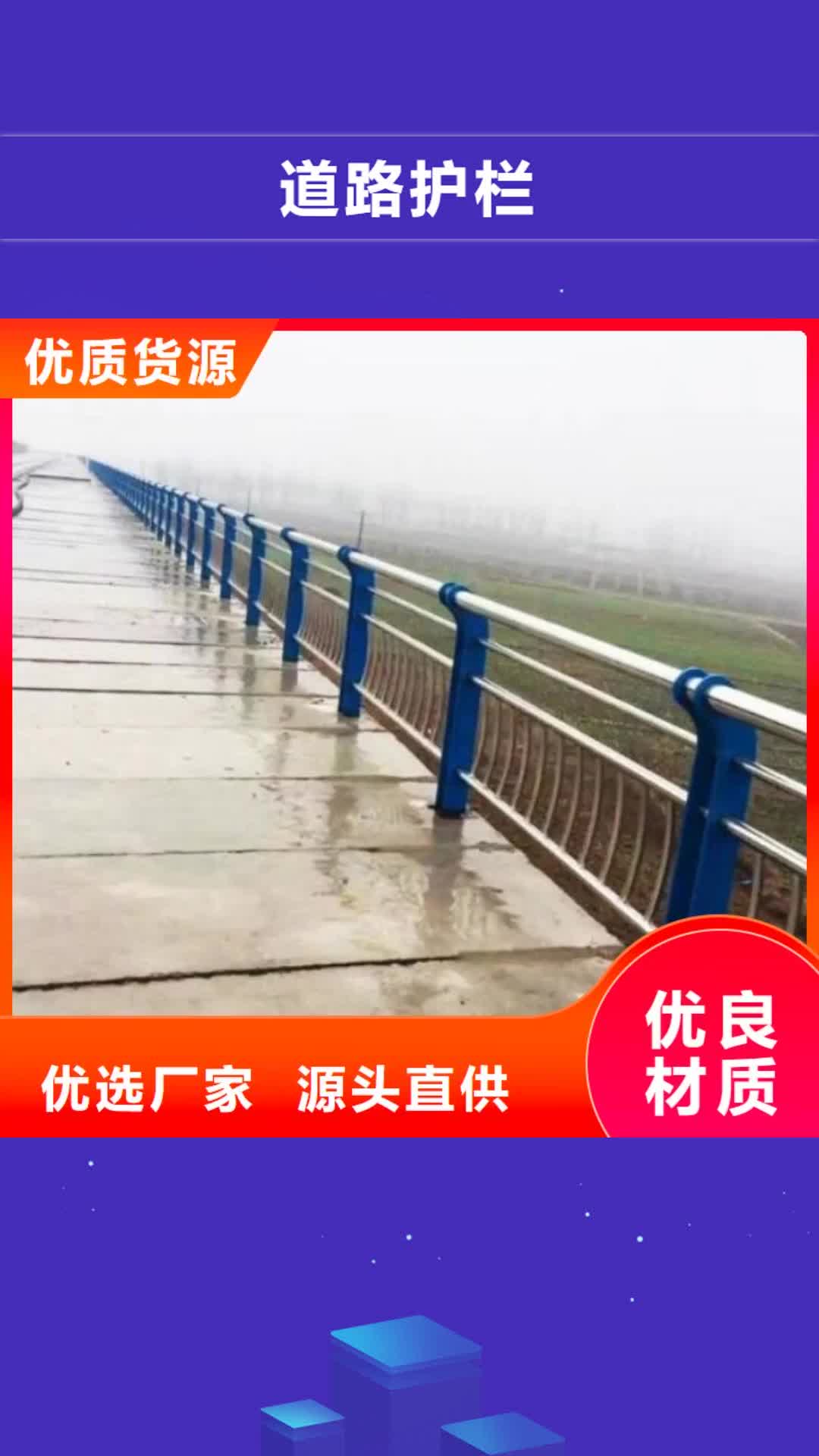 亳州 道路护栏的图文介绍