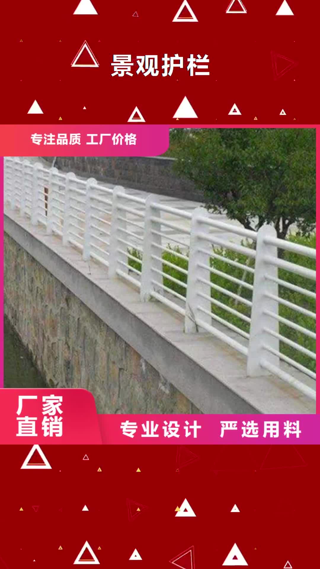 怀化 景观护栏【道路护栏】层层质检