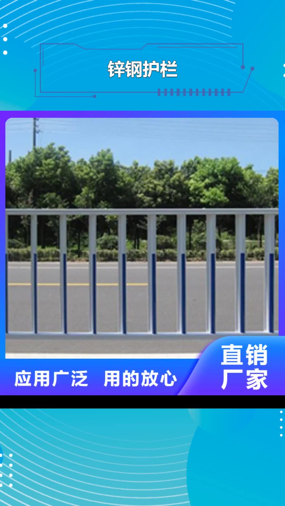 益阳【锌钢护栏】桥梁护栏丰富的行业经验