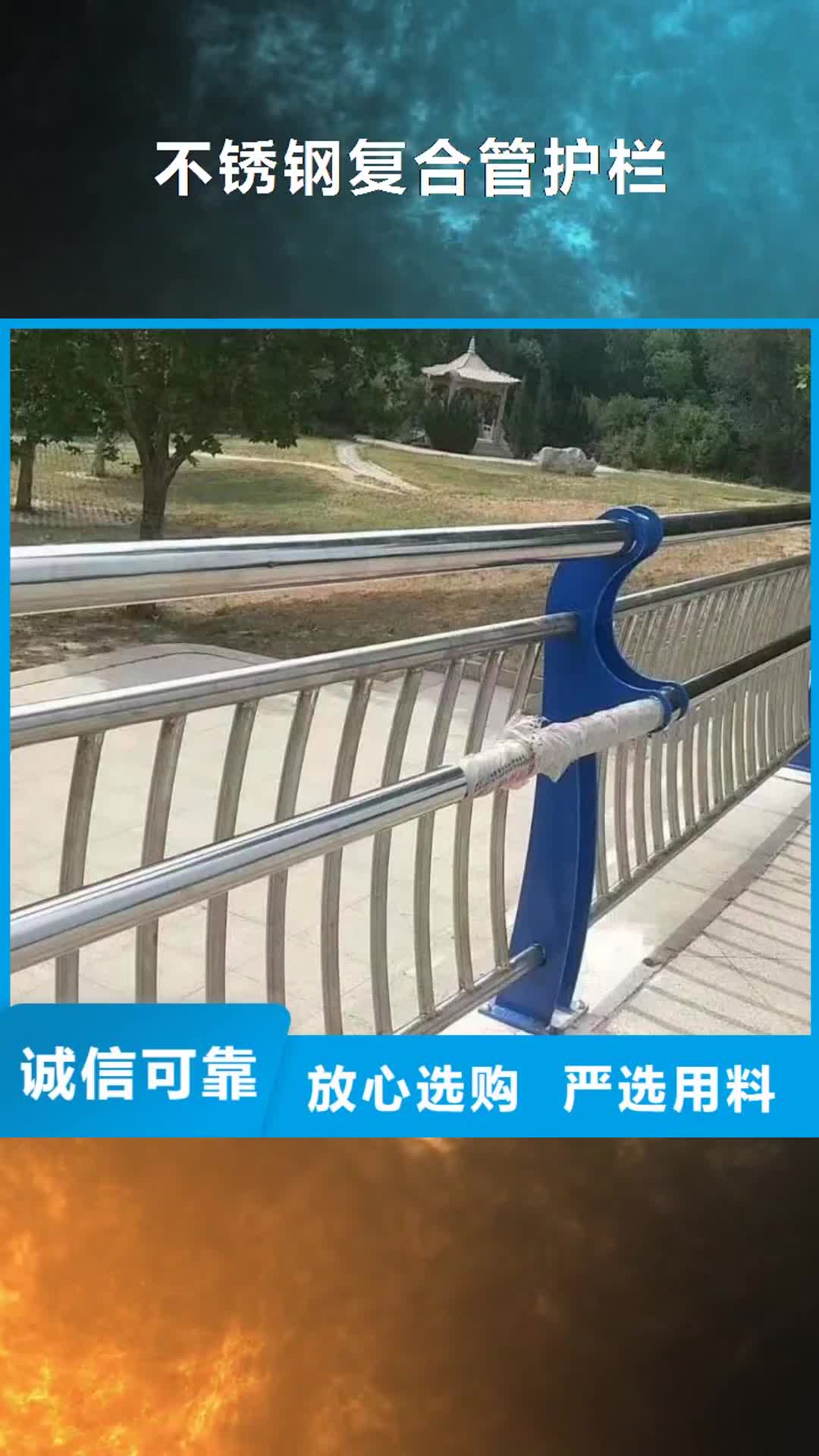 连云港 不锈钢复合管护栏-【景观河道护栏】精选货源