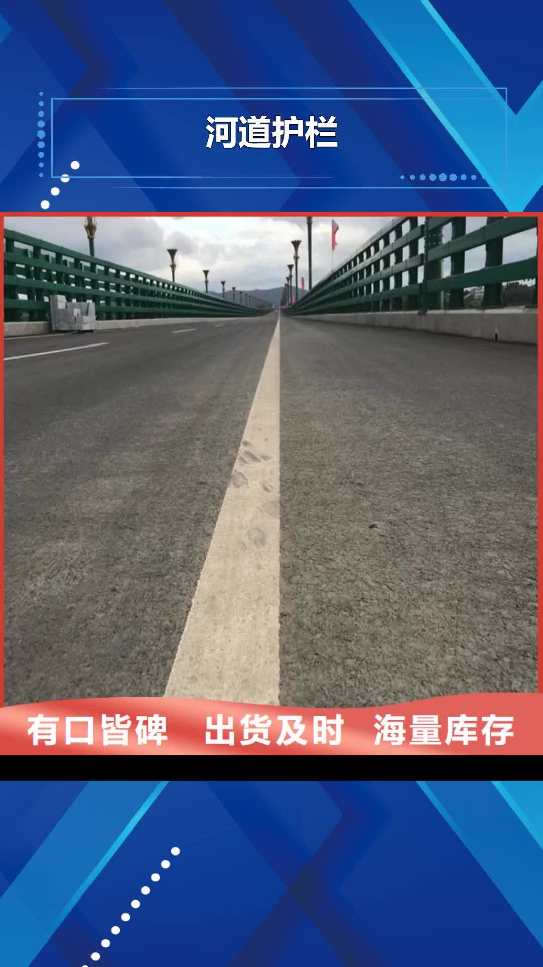 呼伦贝尔【河道护栏】_河边护栏栏杆批发价格