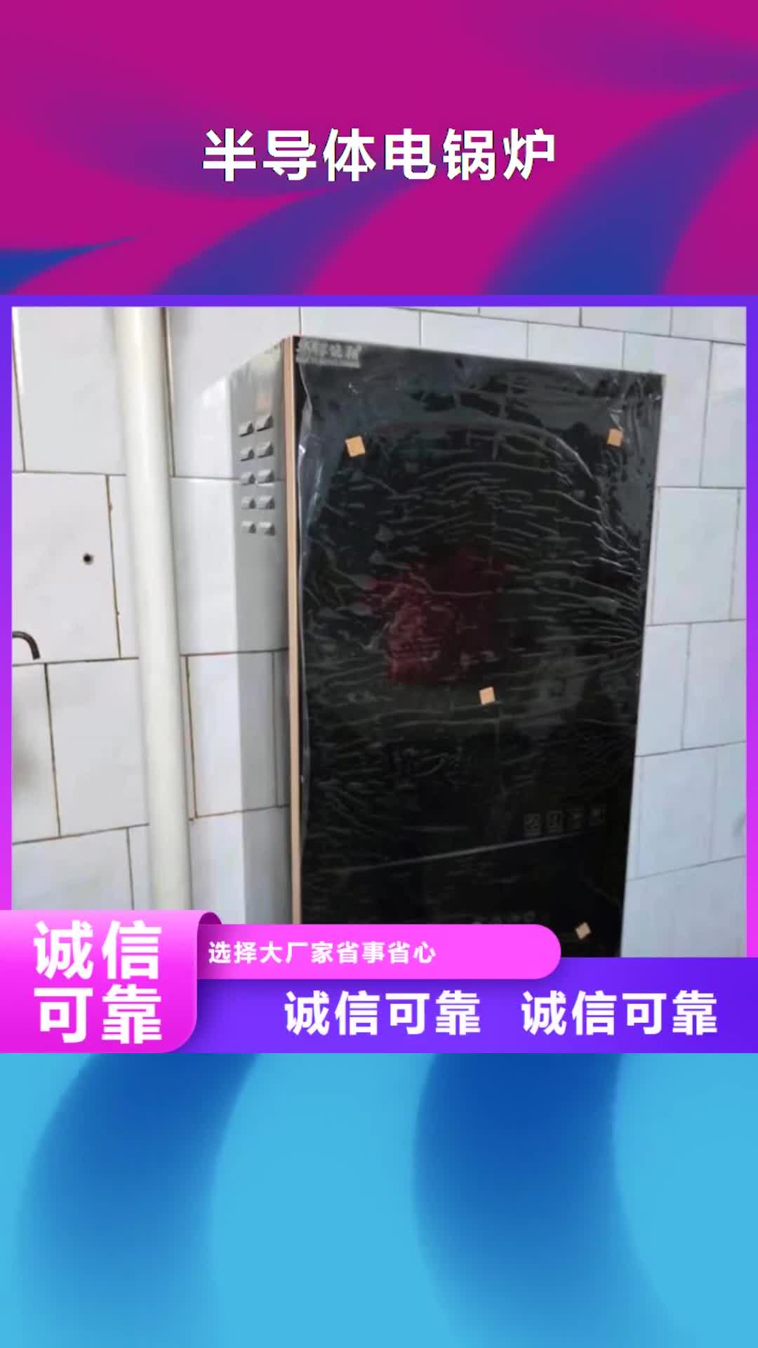 黔西南【半导体电锅炉】壁挂式碳晶电暖器品类齐全