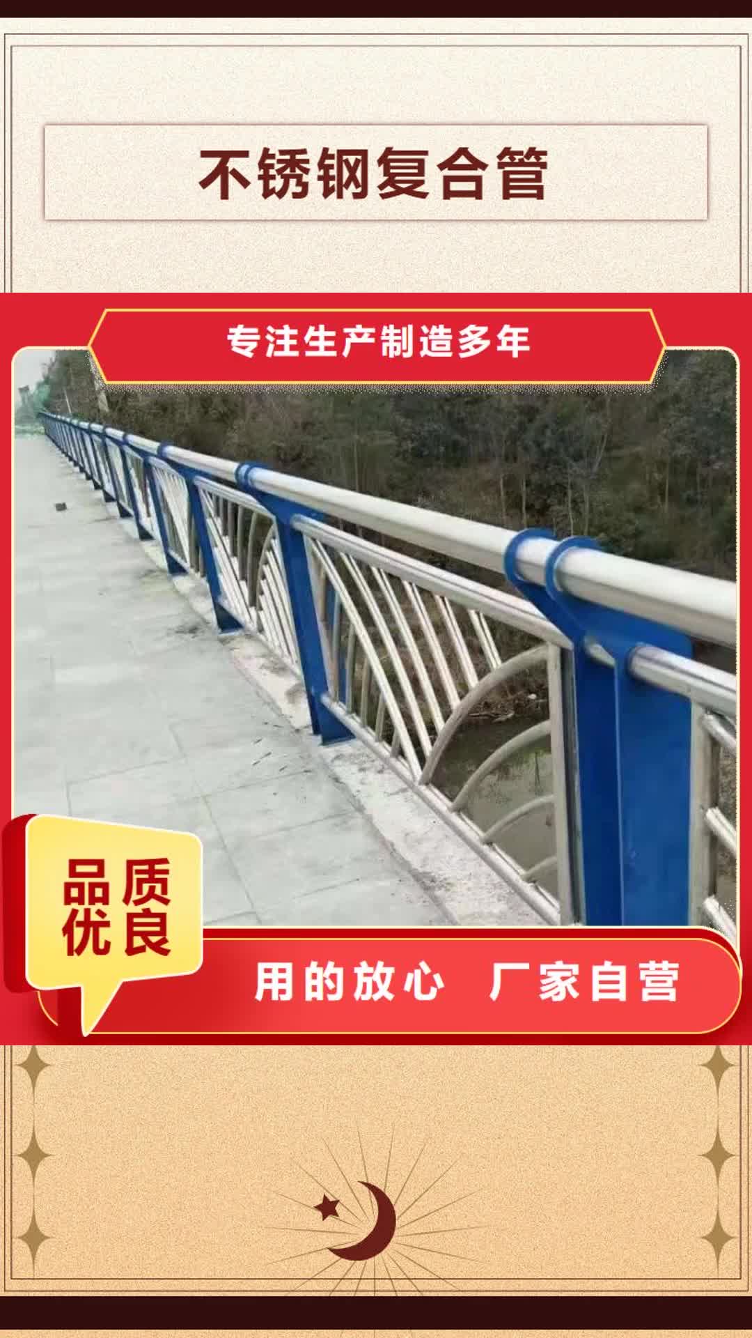 黔南 不锈钢复合管,【人行道隔离护栏】用心制造