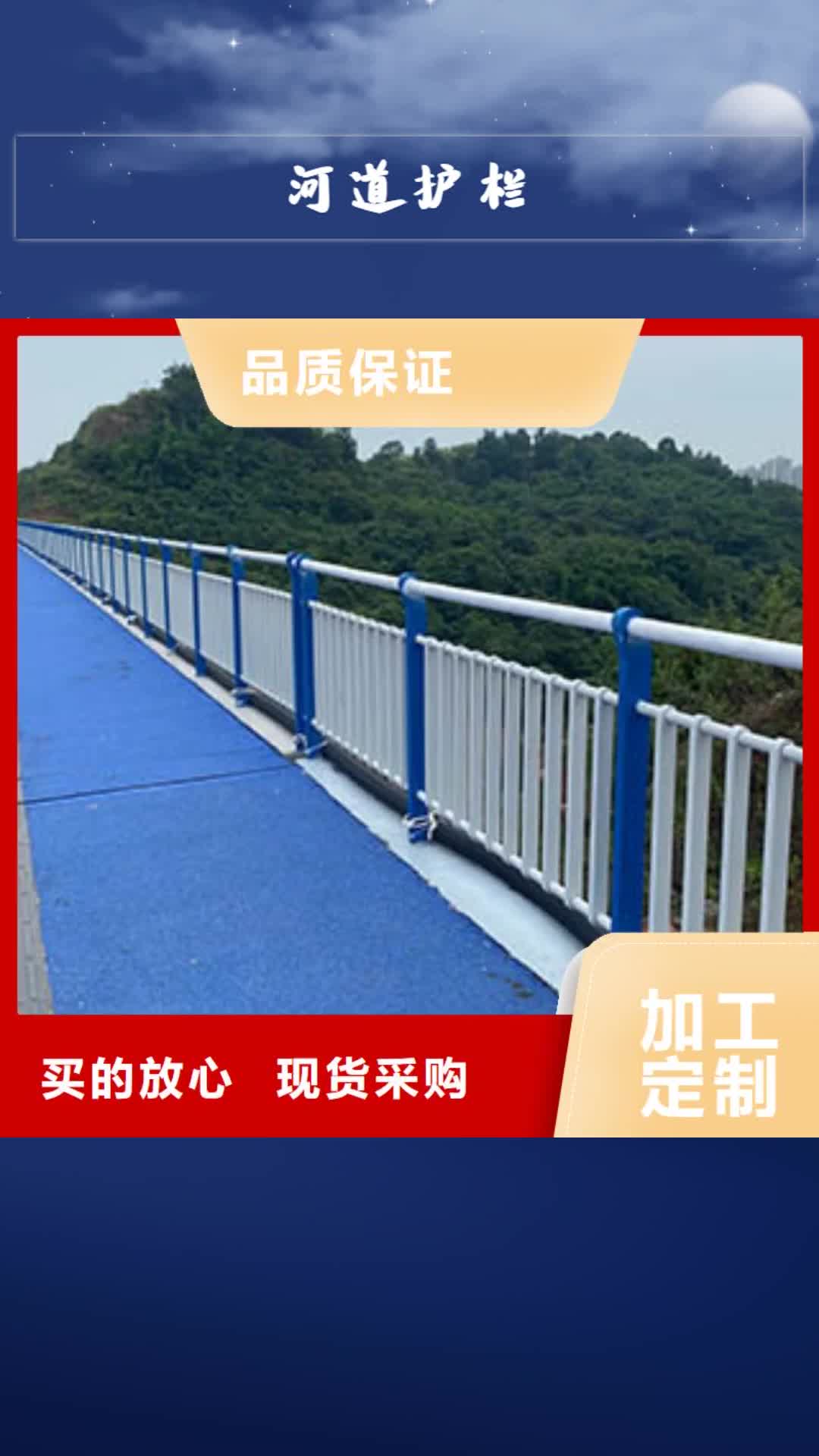 【安庆 河道护栏,道路护栏实力商家供货稳定】