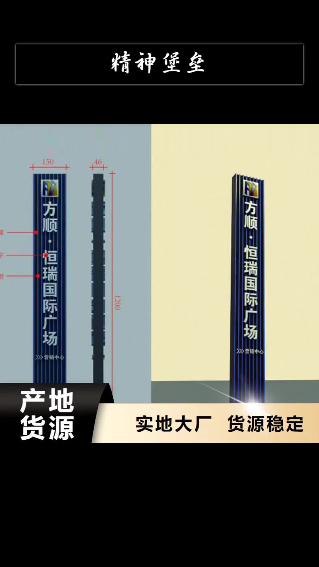 六安精神堡垒不锈钢雕塑景观小品货源报价