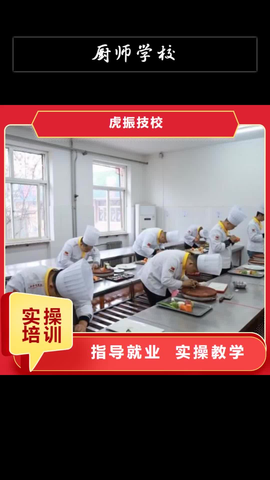 益阳 厨师学校_【哪个技校开设厨师烹饪专业】全程实操