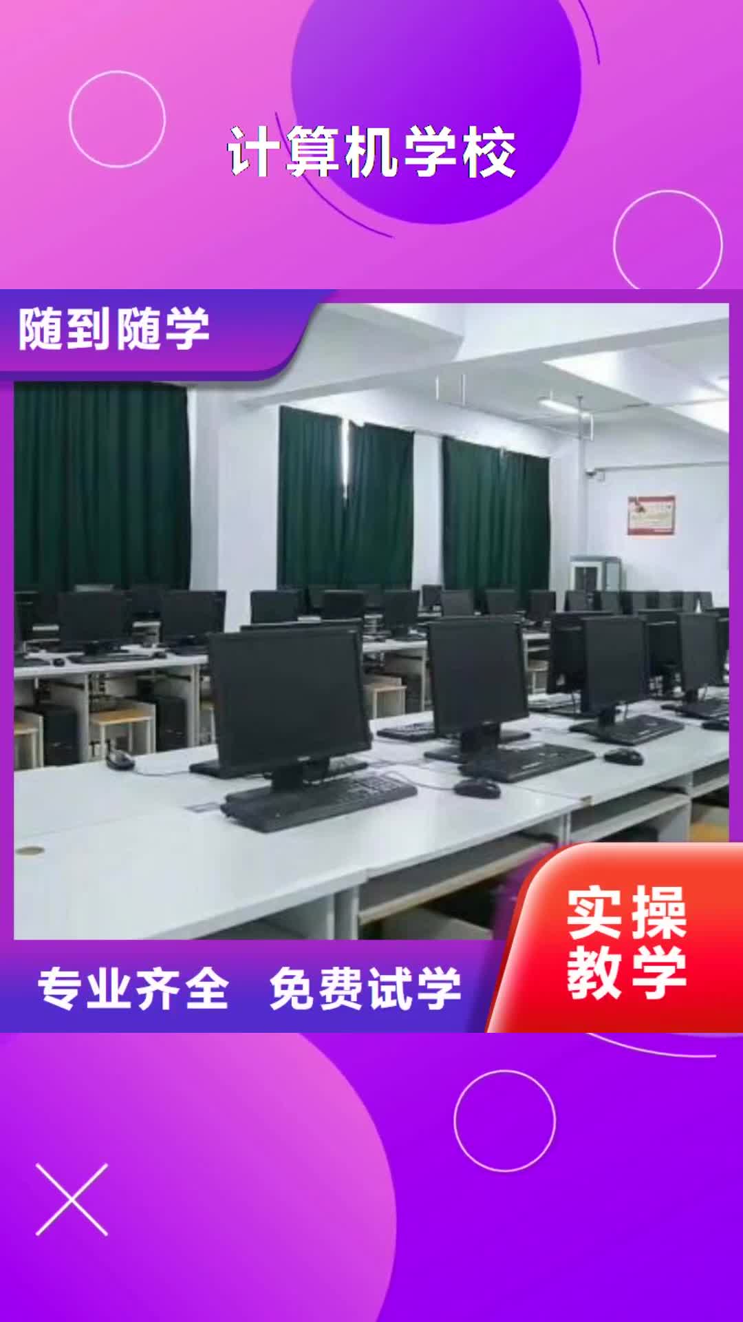 【杭州 计算机学校 挖掘机铲车正规学校】