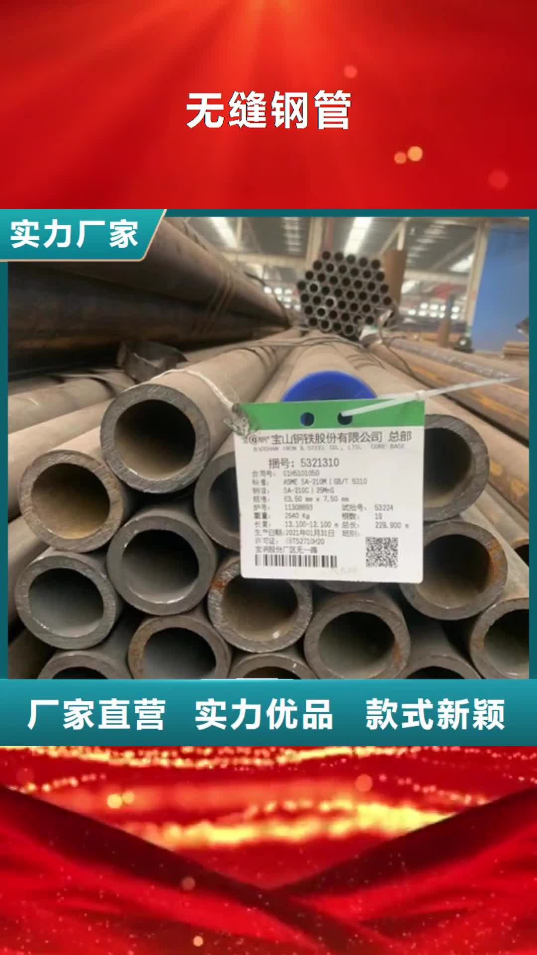 漳州【无缝钢管】电力钢管杆制造生产销售