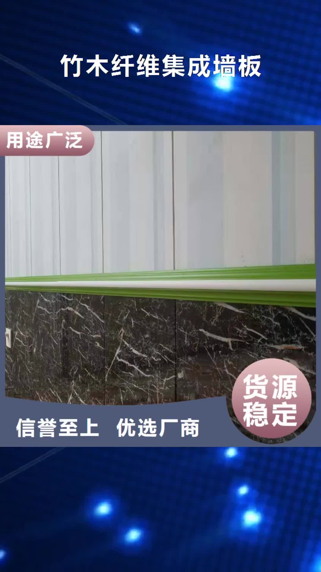 丽江【竹木纤维集成墙板】 木饰面支持定制贴心售后