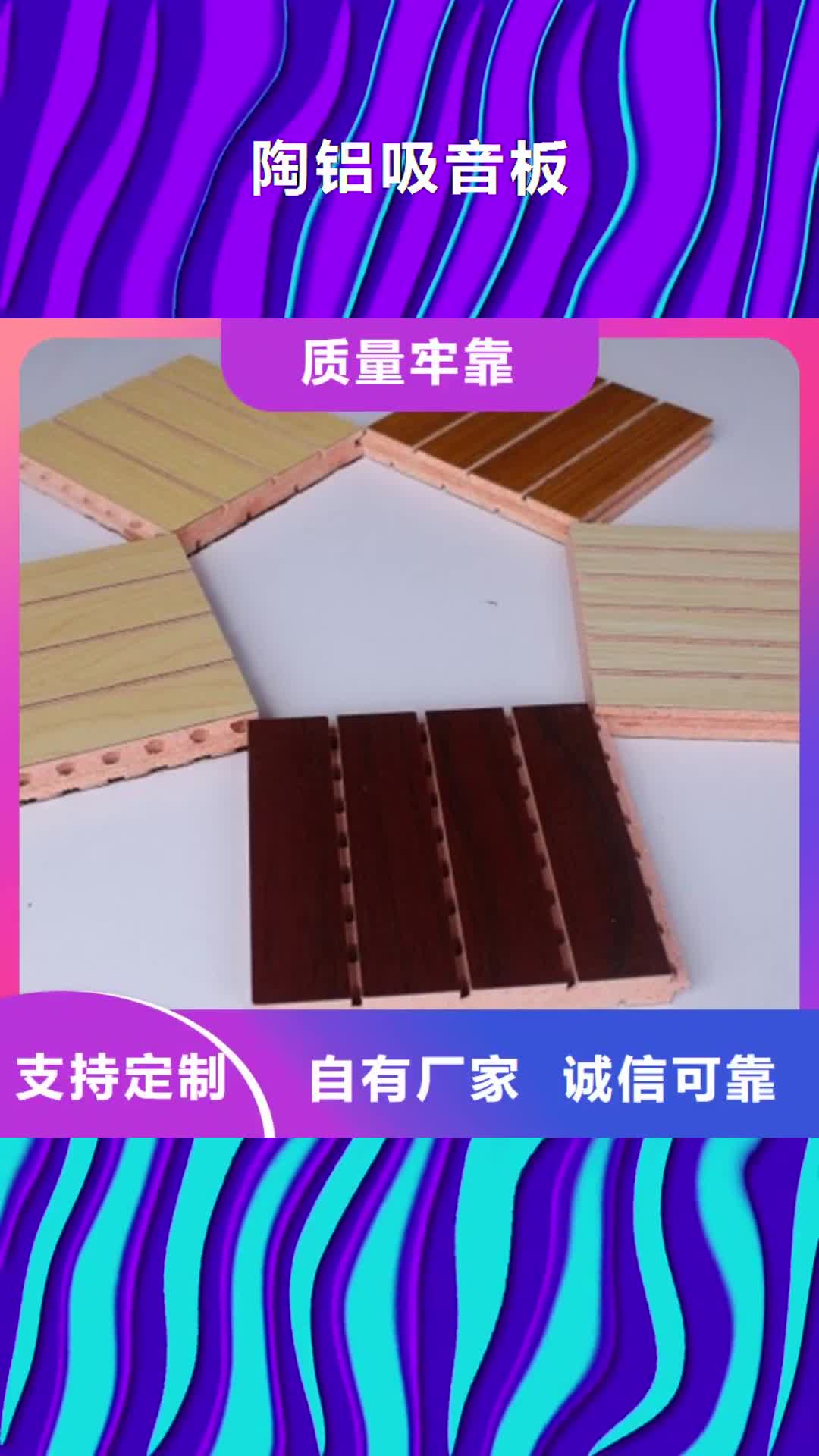 西双版纳【陶铝吸音板】 木塑户外地板厂家销售