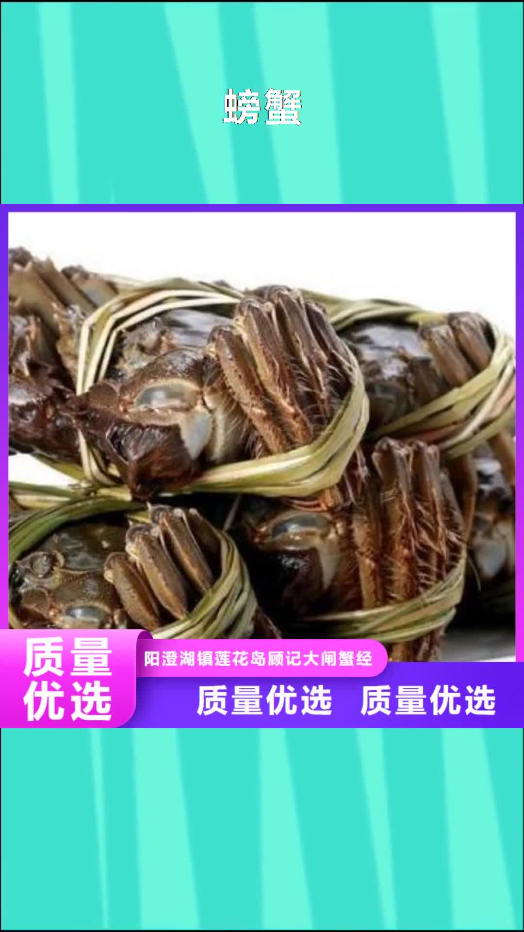 烟台 螃蟹,【阳澄湖大闸蟹】今日价格