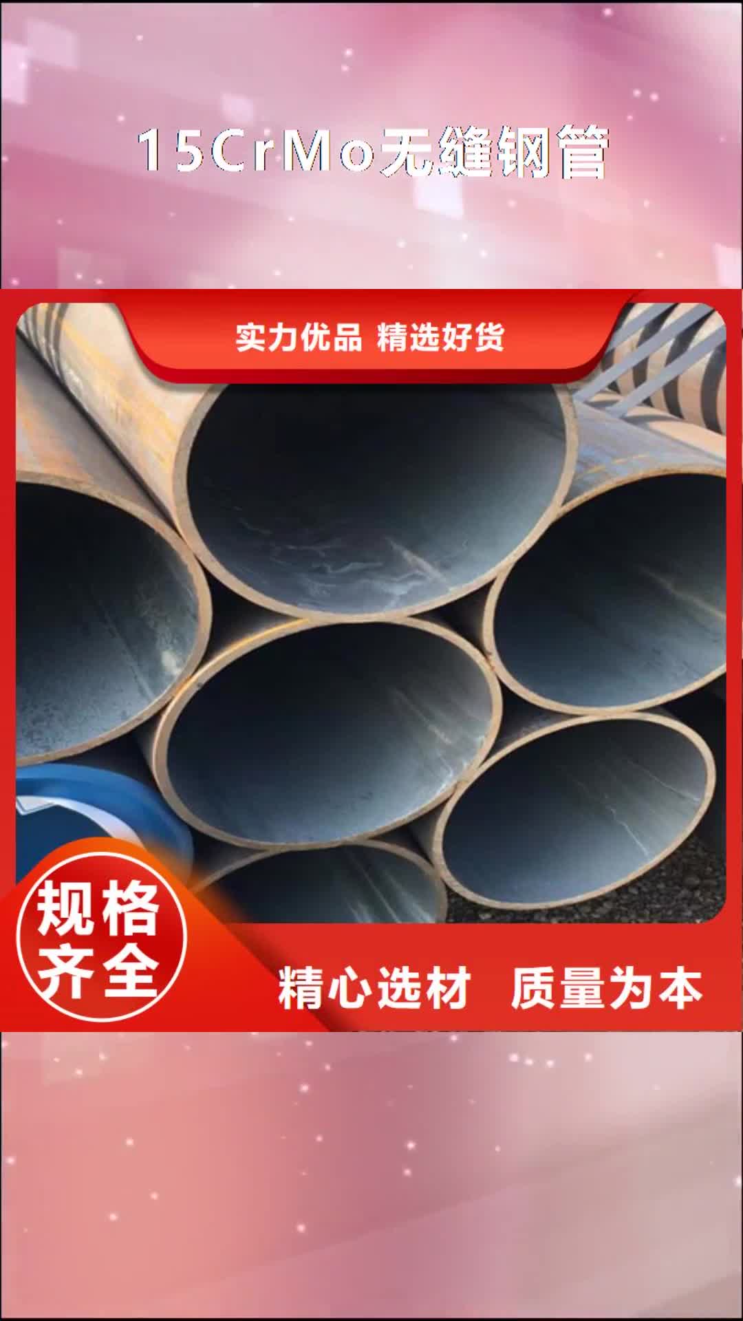 广西【15CrMo无缝钢管】_Q355C角钢专业的生产厂家